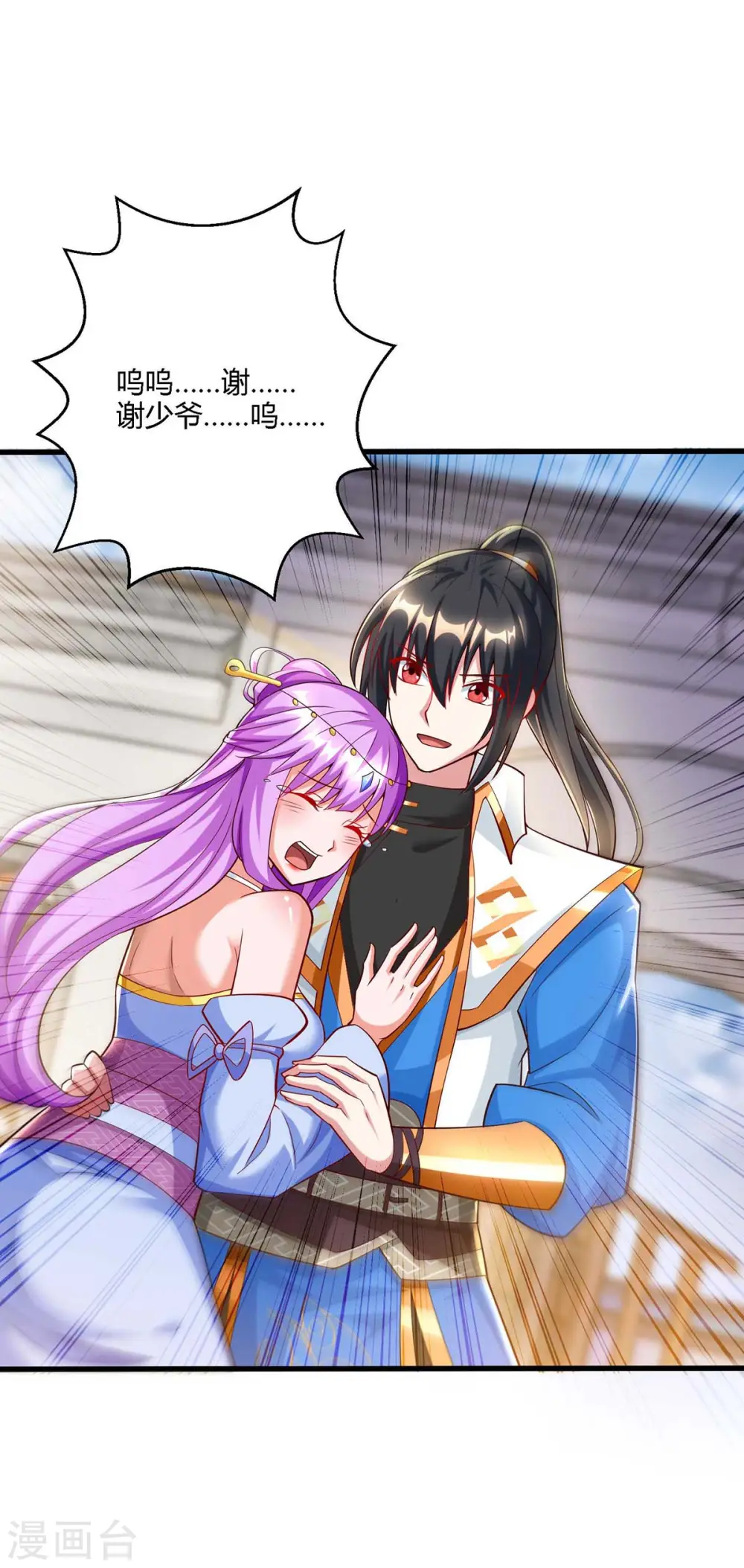 第298话 安抚为主 第5页