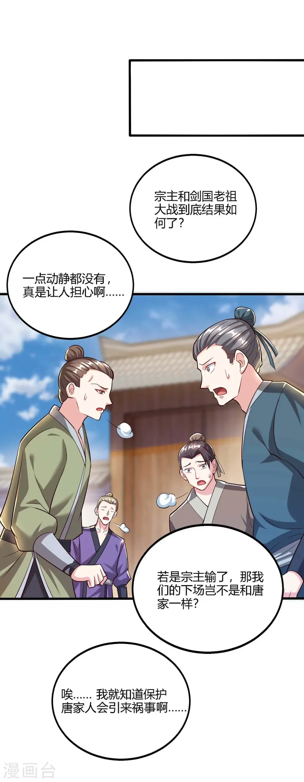 第298话 安抚为主 第7页