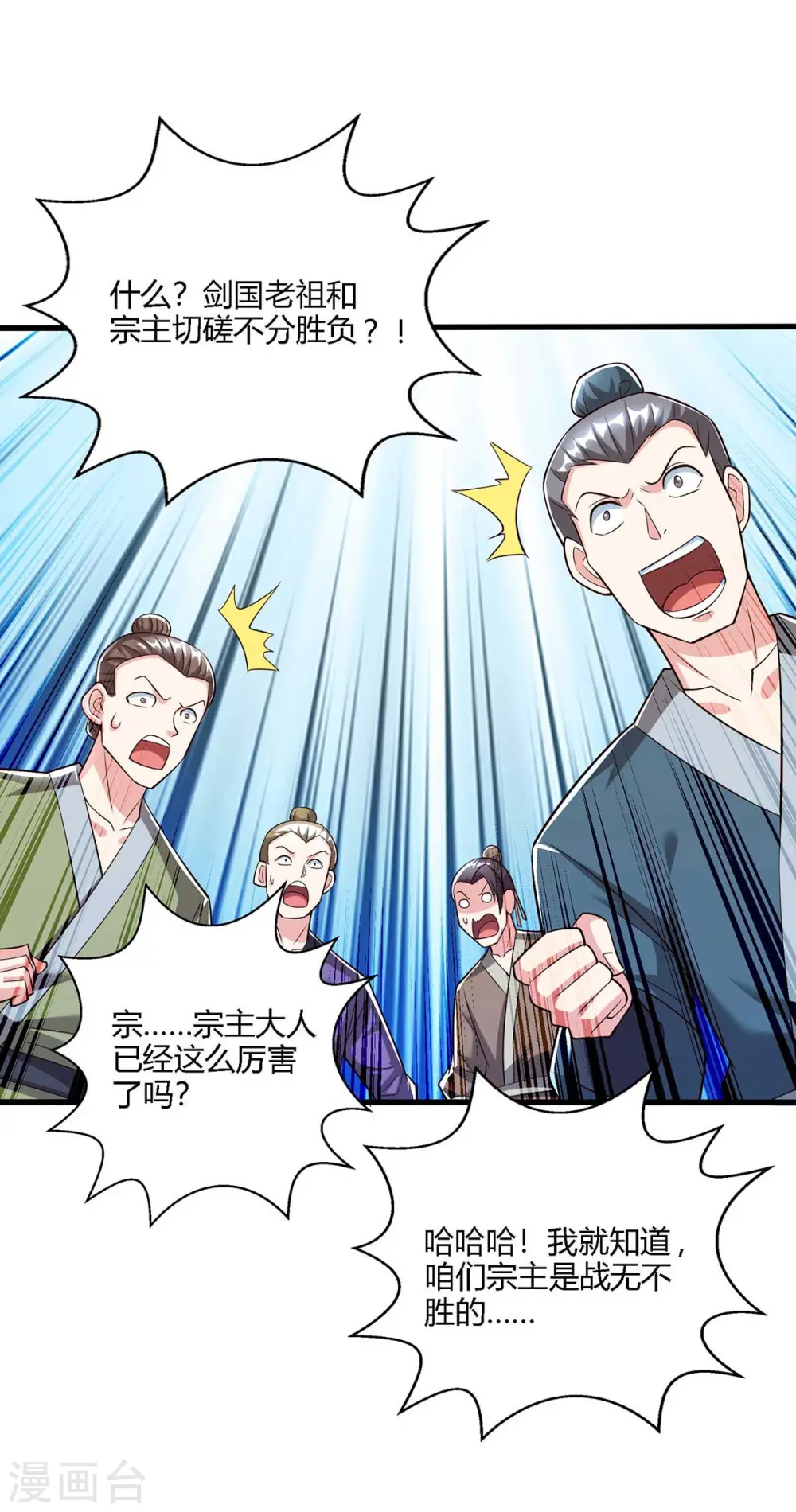 第298话 安抚为主 第10页