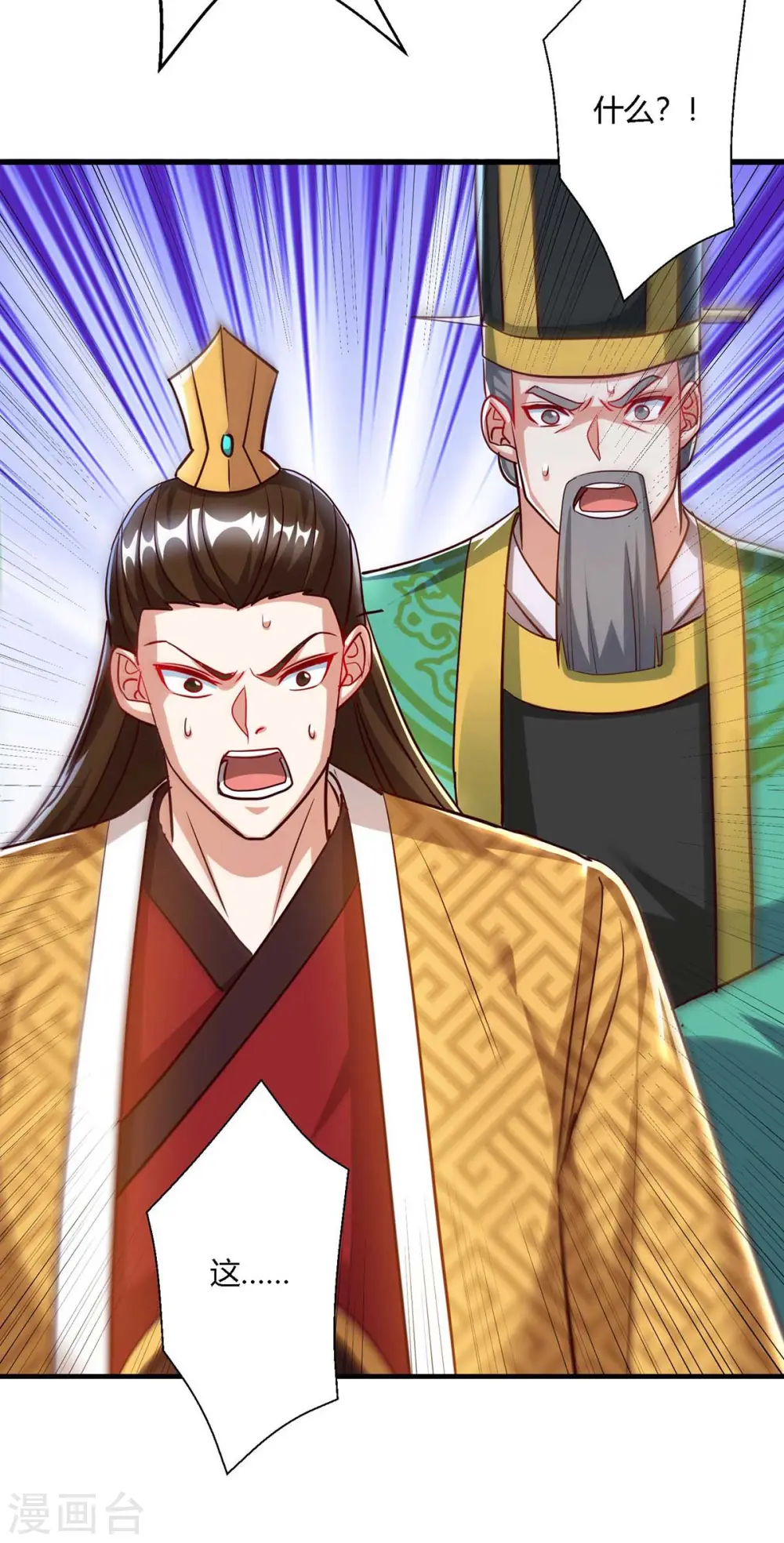 第298话 安抚为主 第16页
