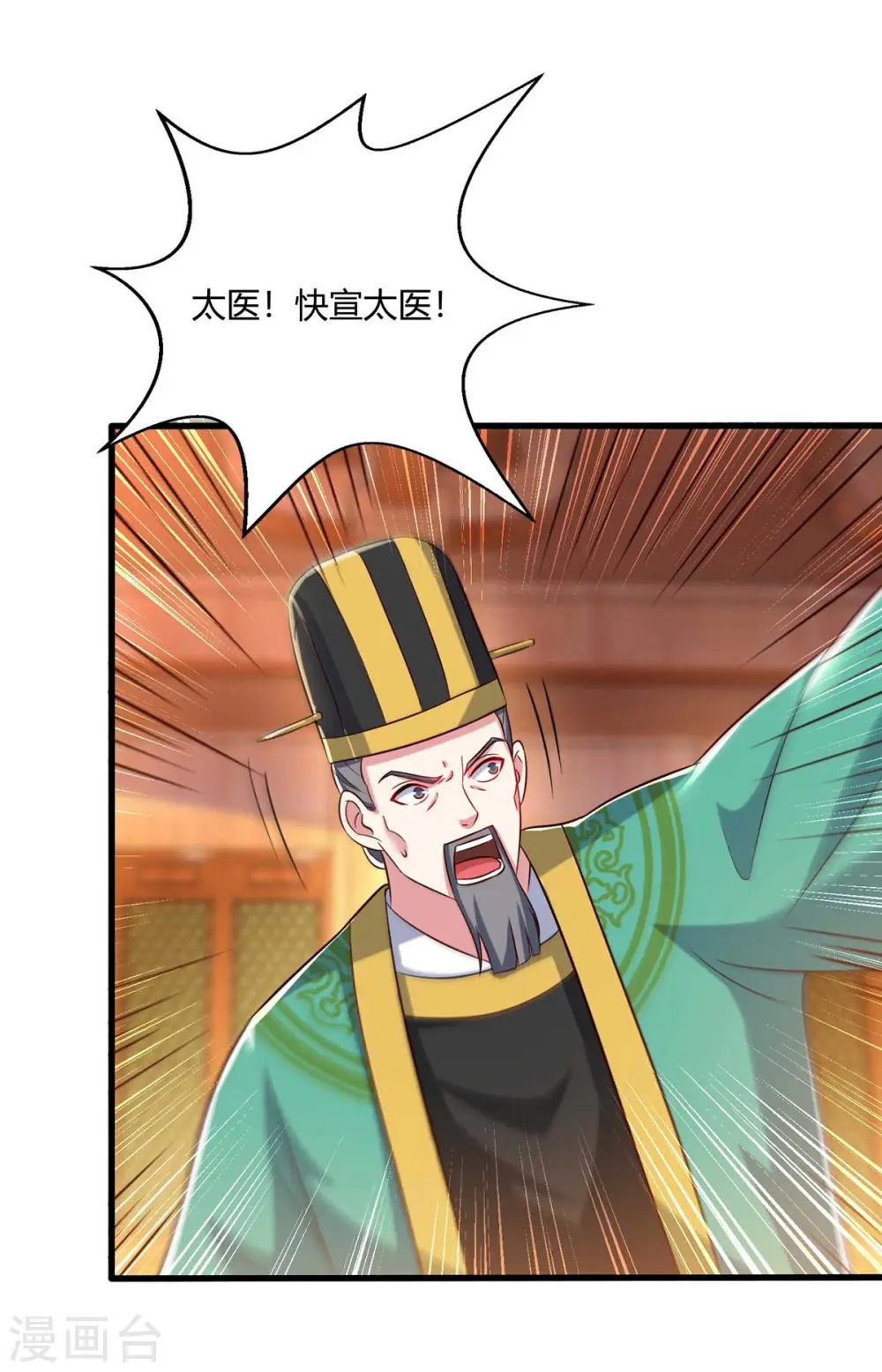 第298话 安抚为主 第18页