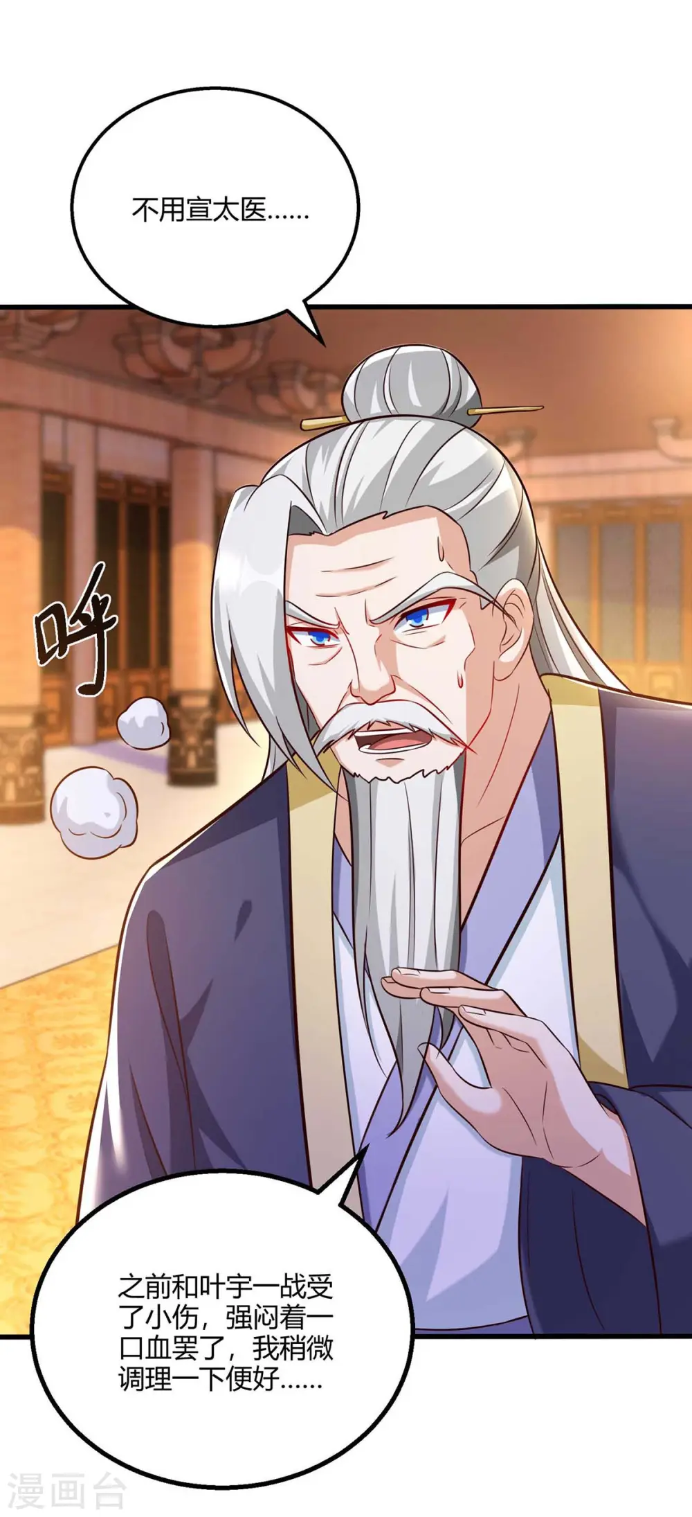 第298话 安抚为主 第19页