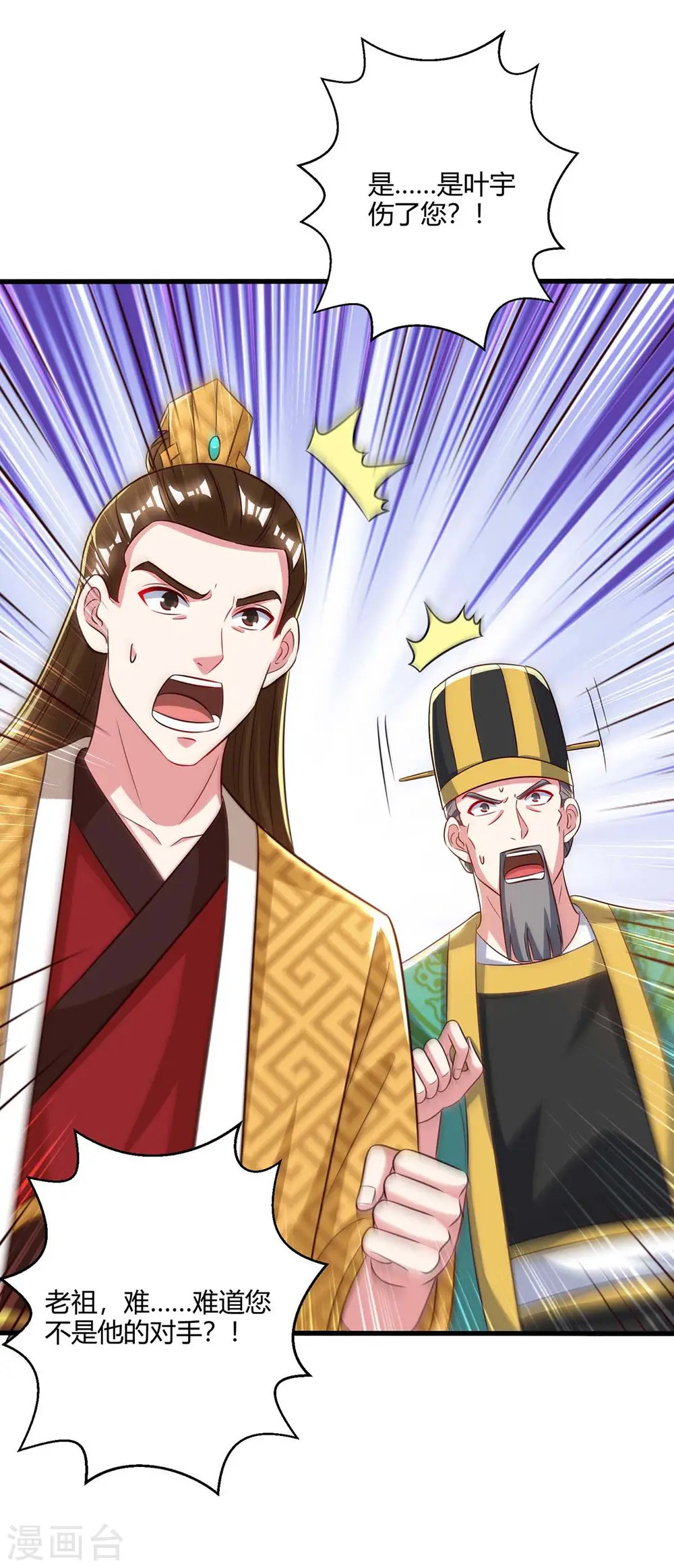 第298话 安抚为主 第20页