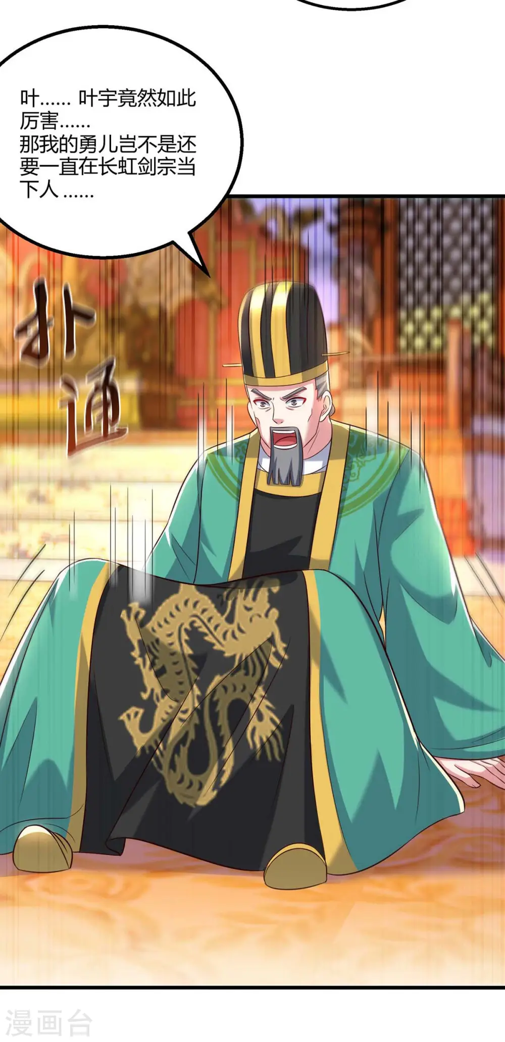 第298话 安抚为主 第22页