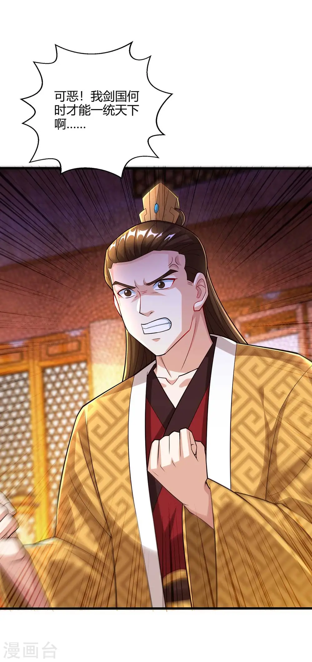第298话 安抚为主 第23页