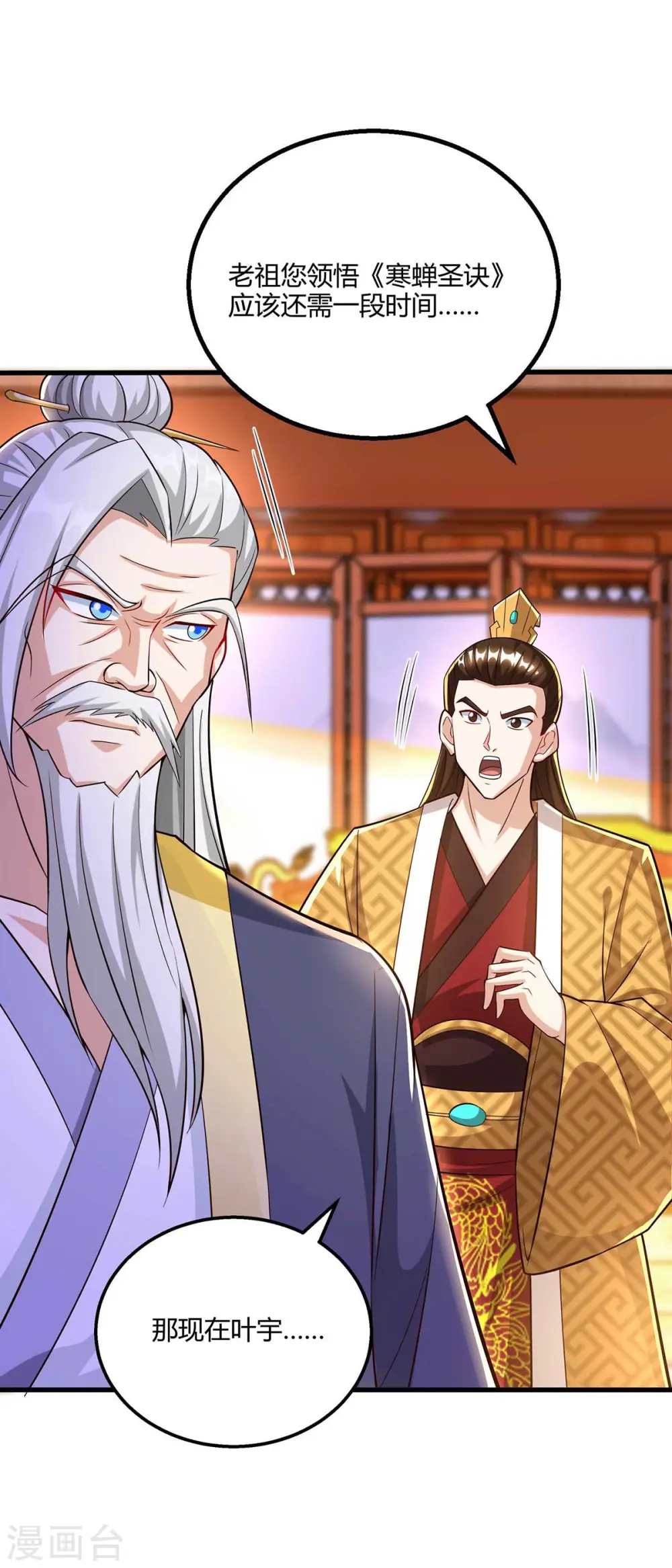 第298话 安抚为主 第26页