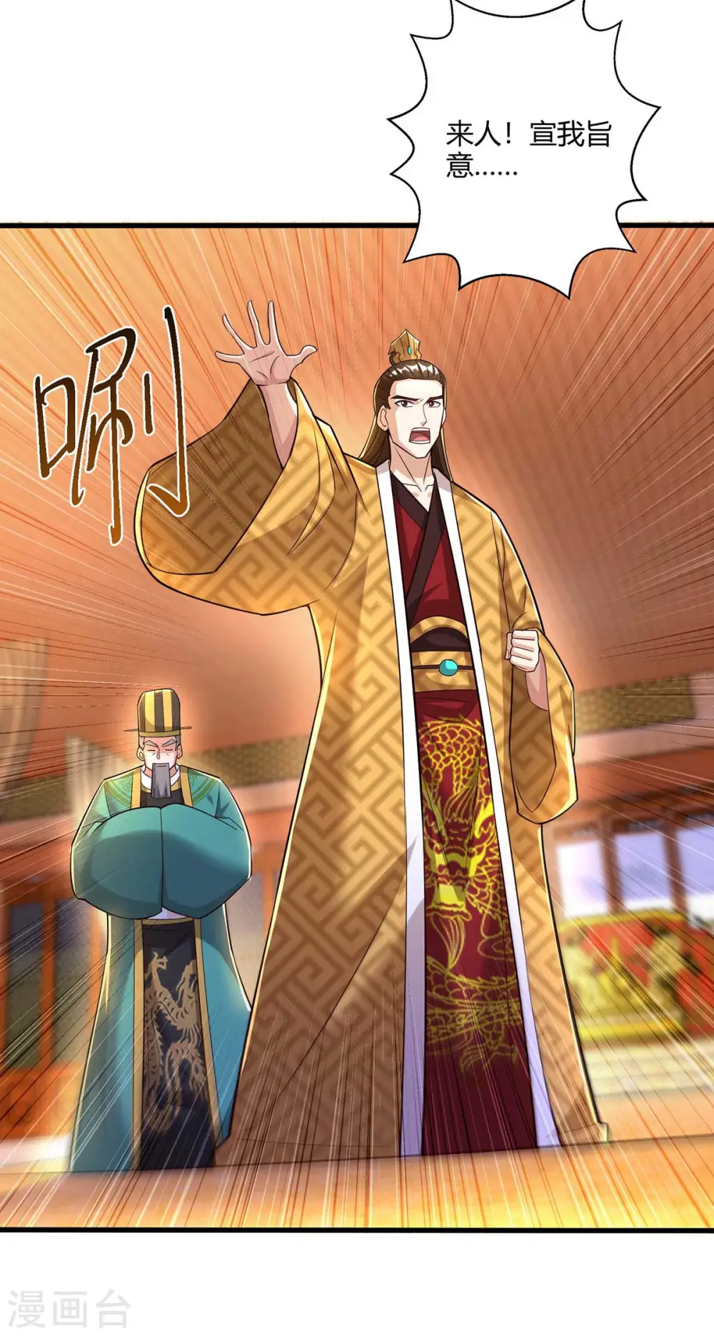 第298话 安抚为主 第28页