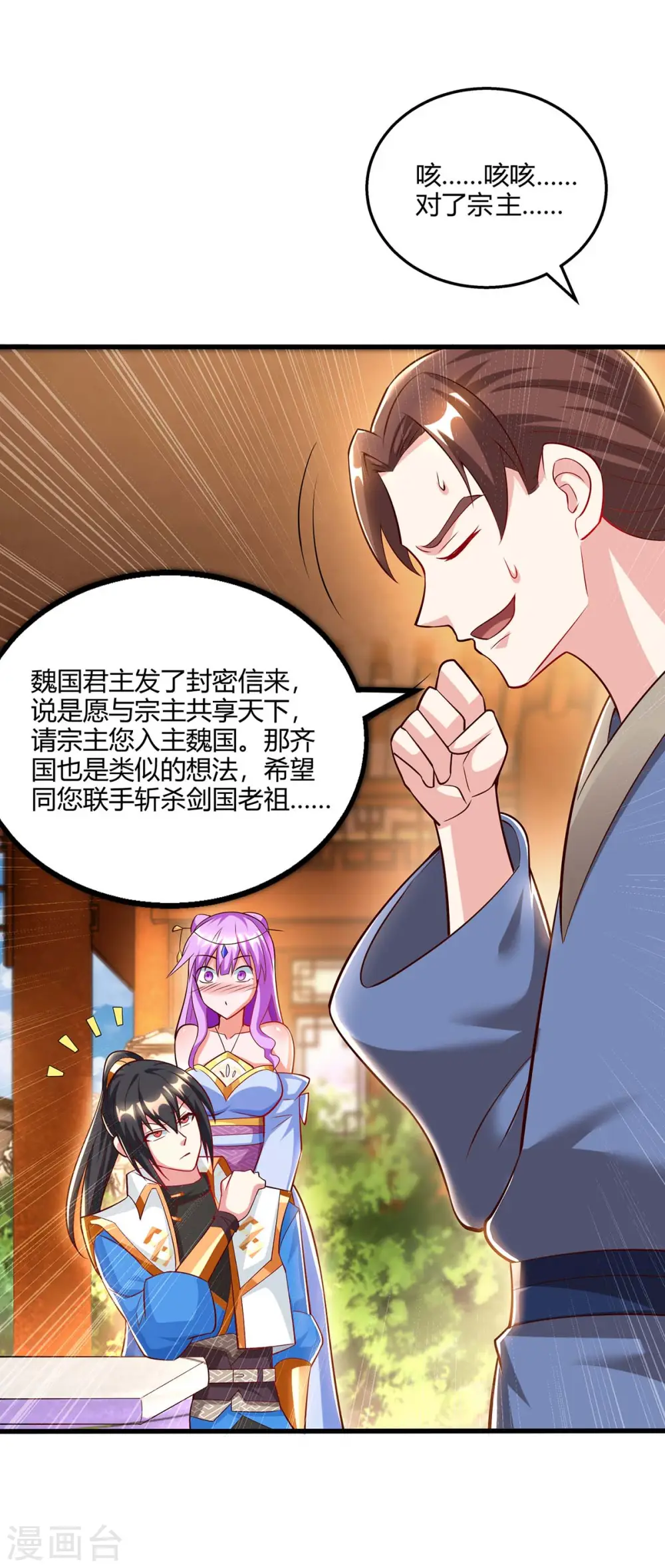 第300话 破关而出 第1页