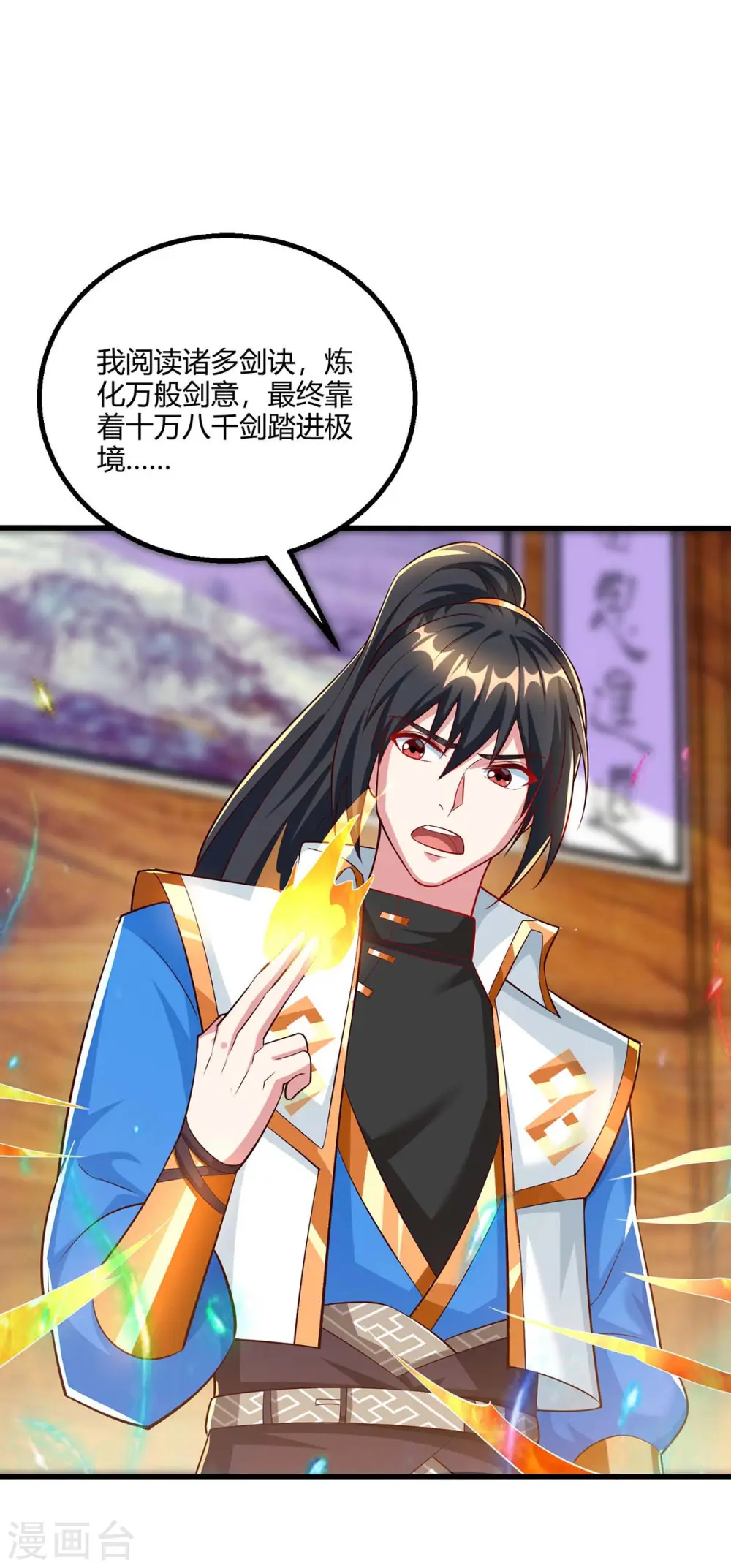 第300话 破关而出 第5页