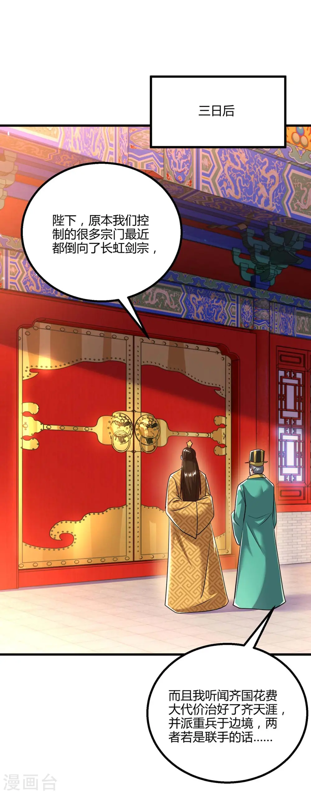 第300话 破关而出 第10页