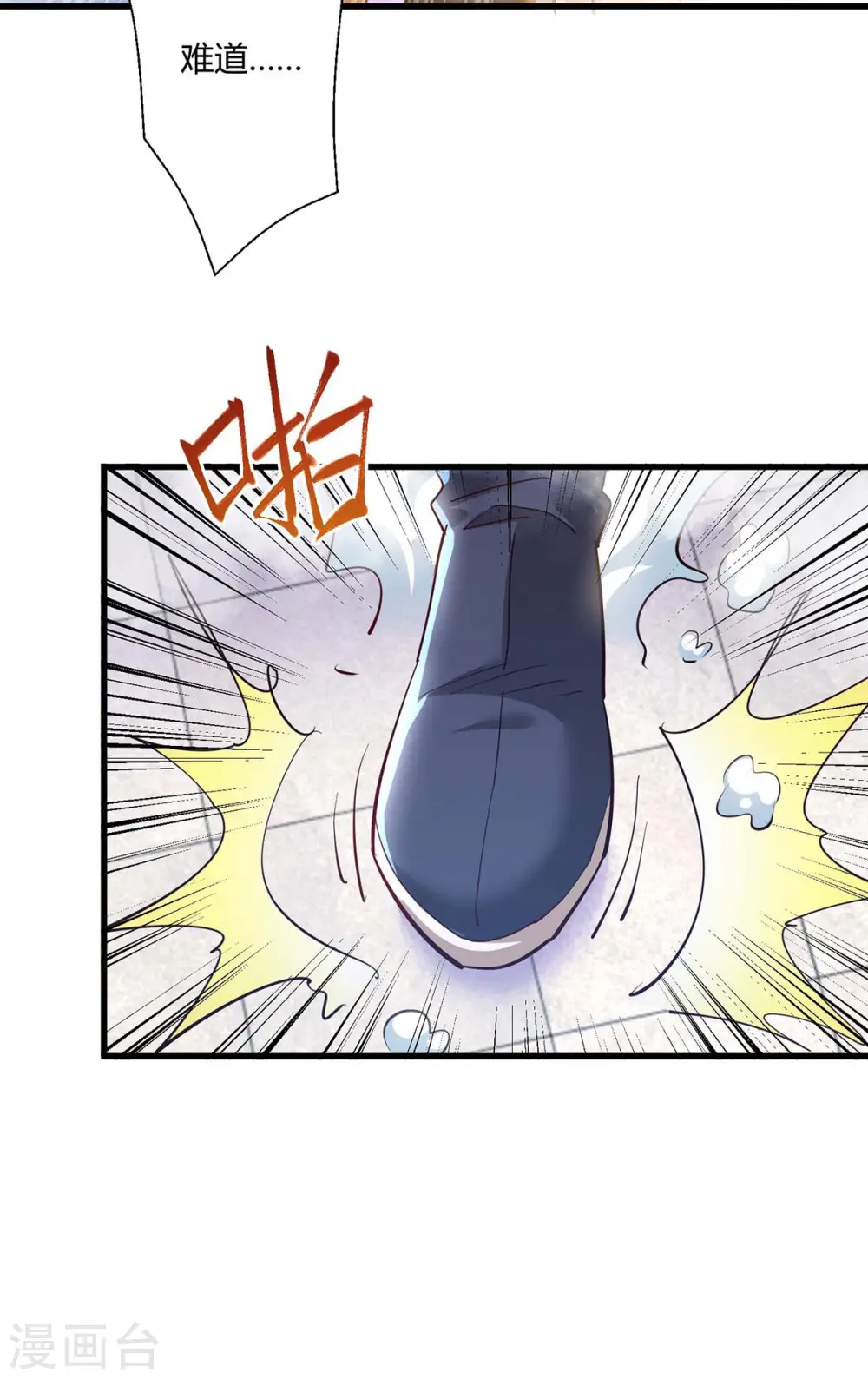 第300话 破关而出 第14页
