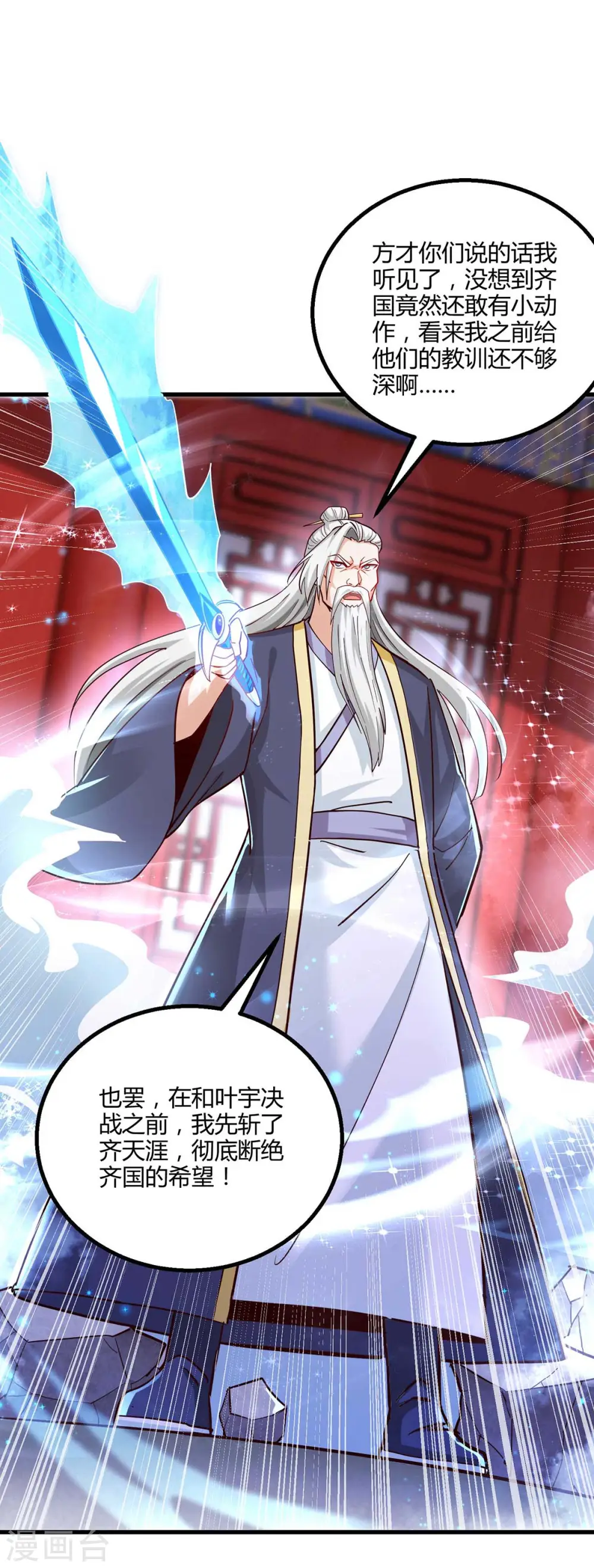 第300话 破关而出 第18页