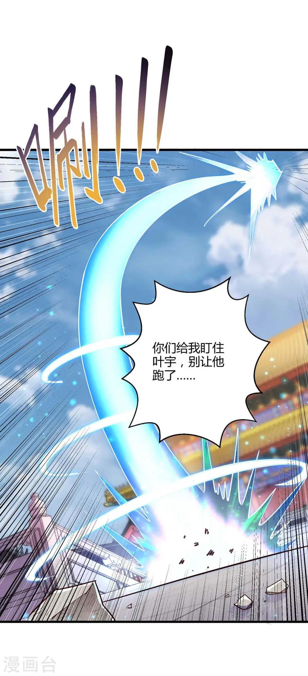 第300话 破关而出 第19页