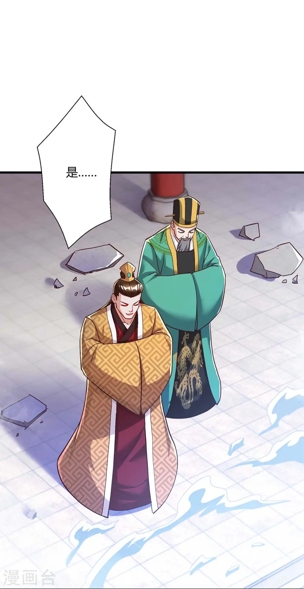 第300话 破关而出 第20页