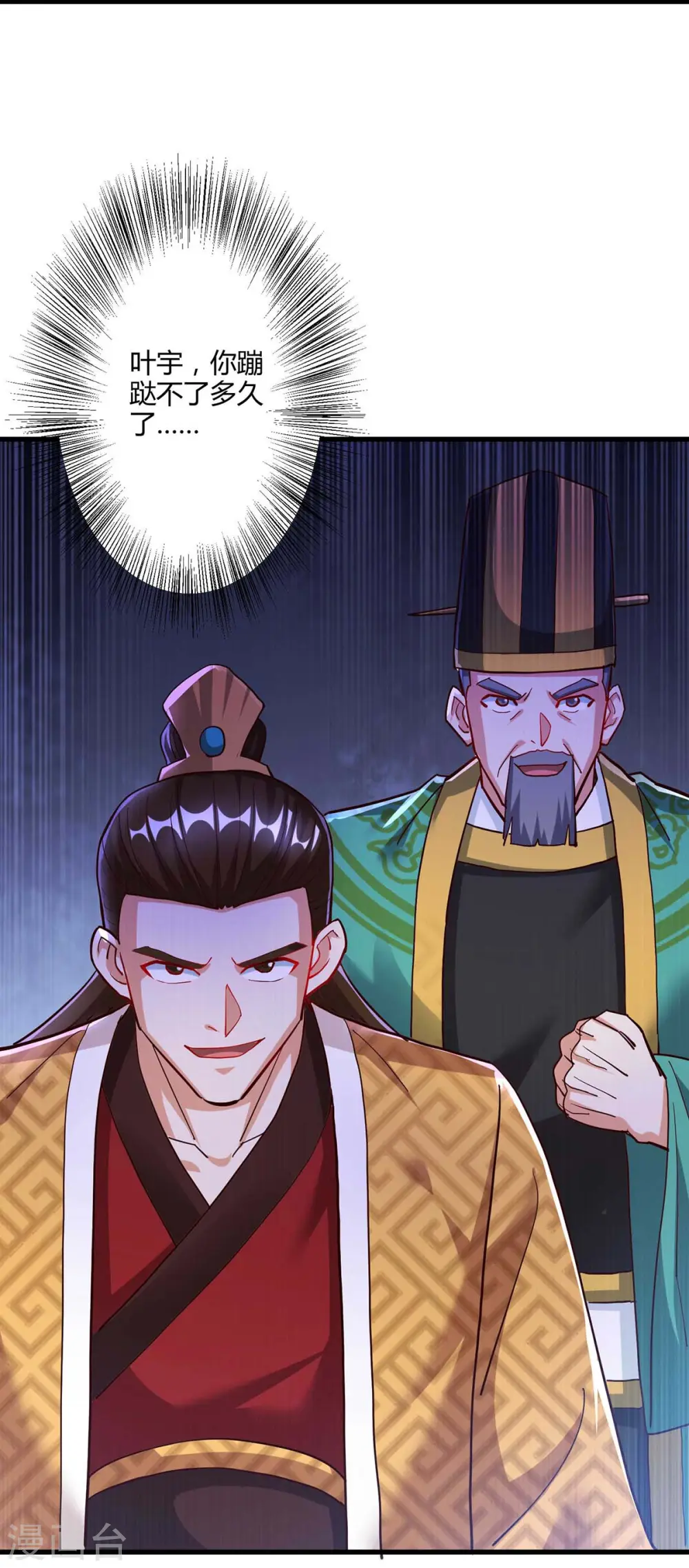 第300话 破关而出 第21页