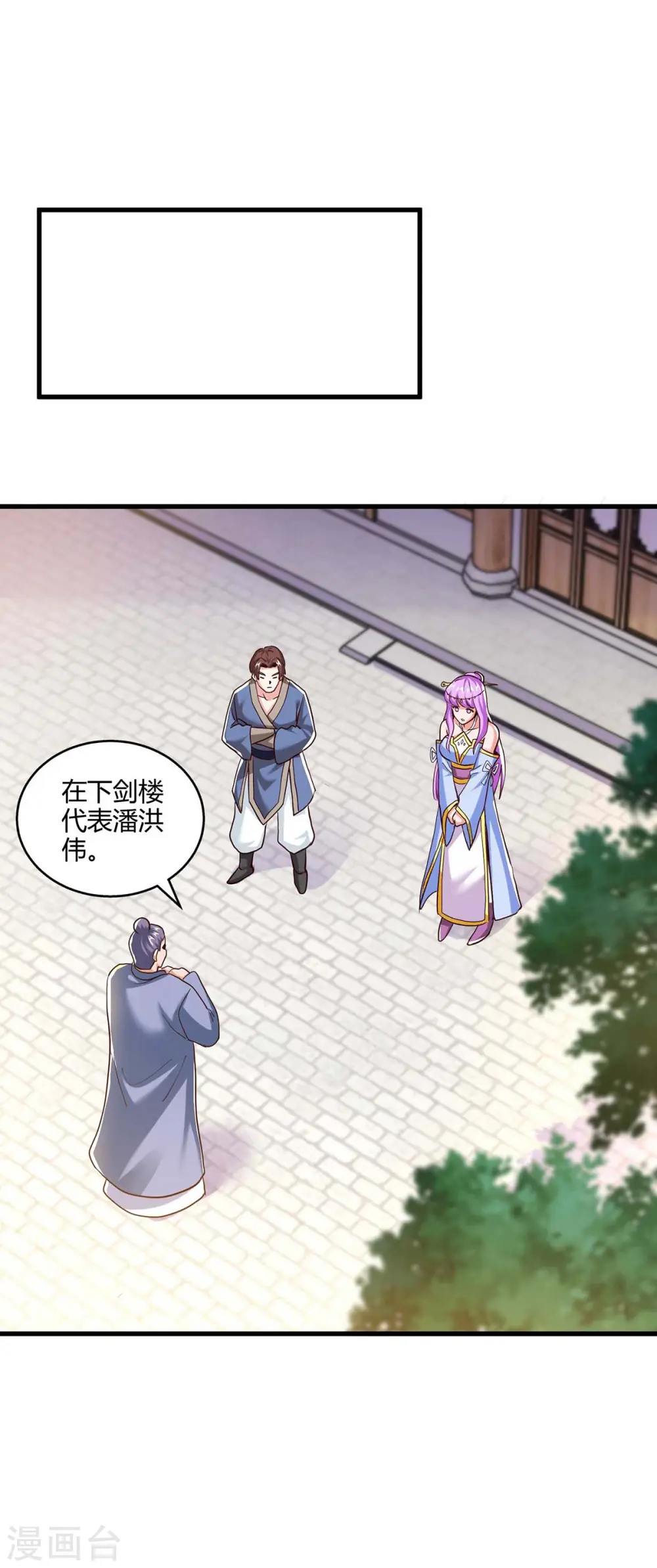 第300话 破关而出 第22页