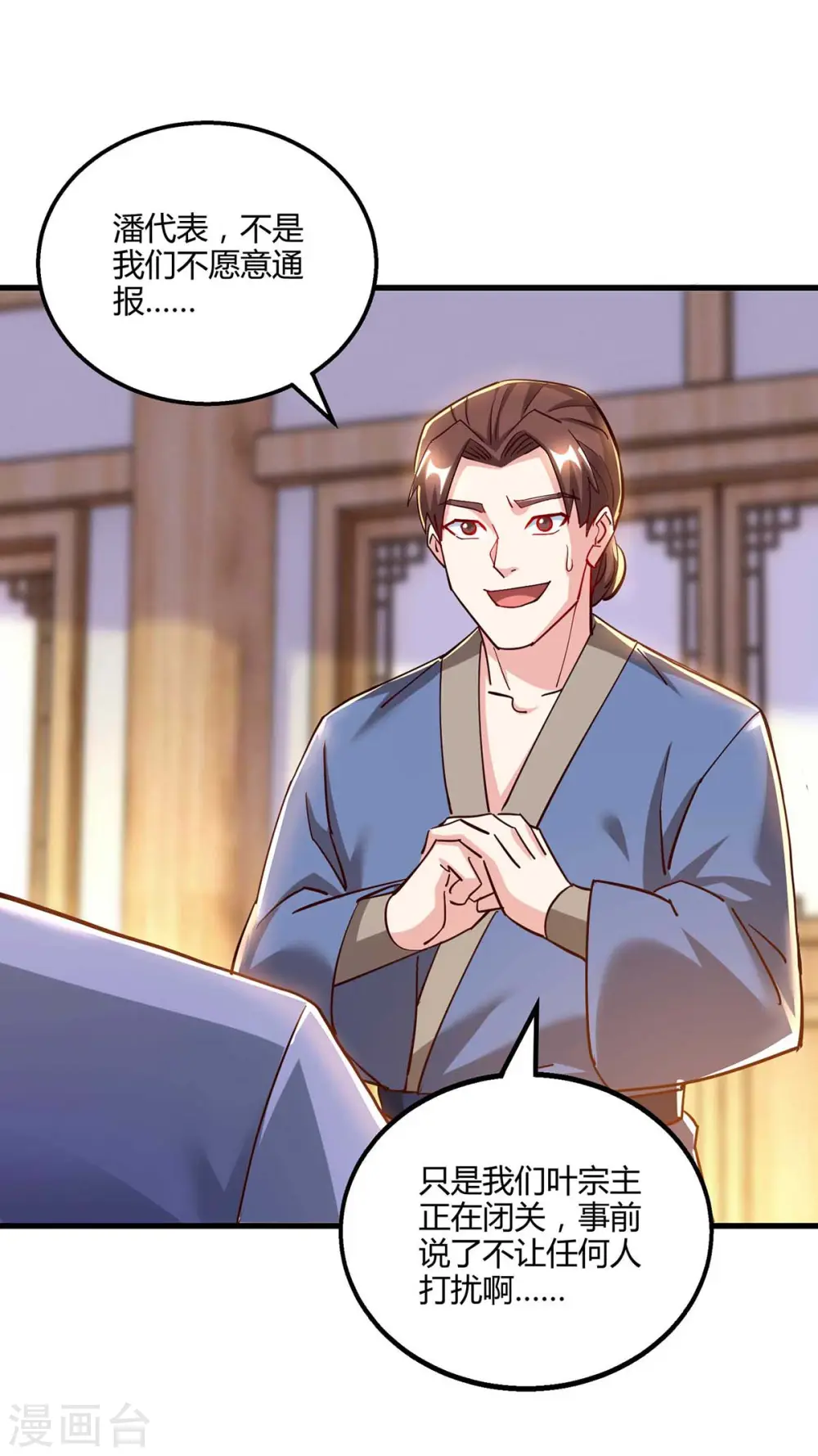 第300话 破关而出 第24页