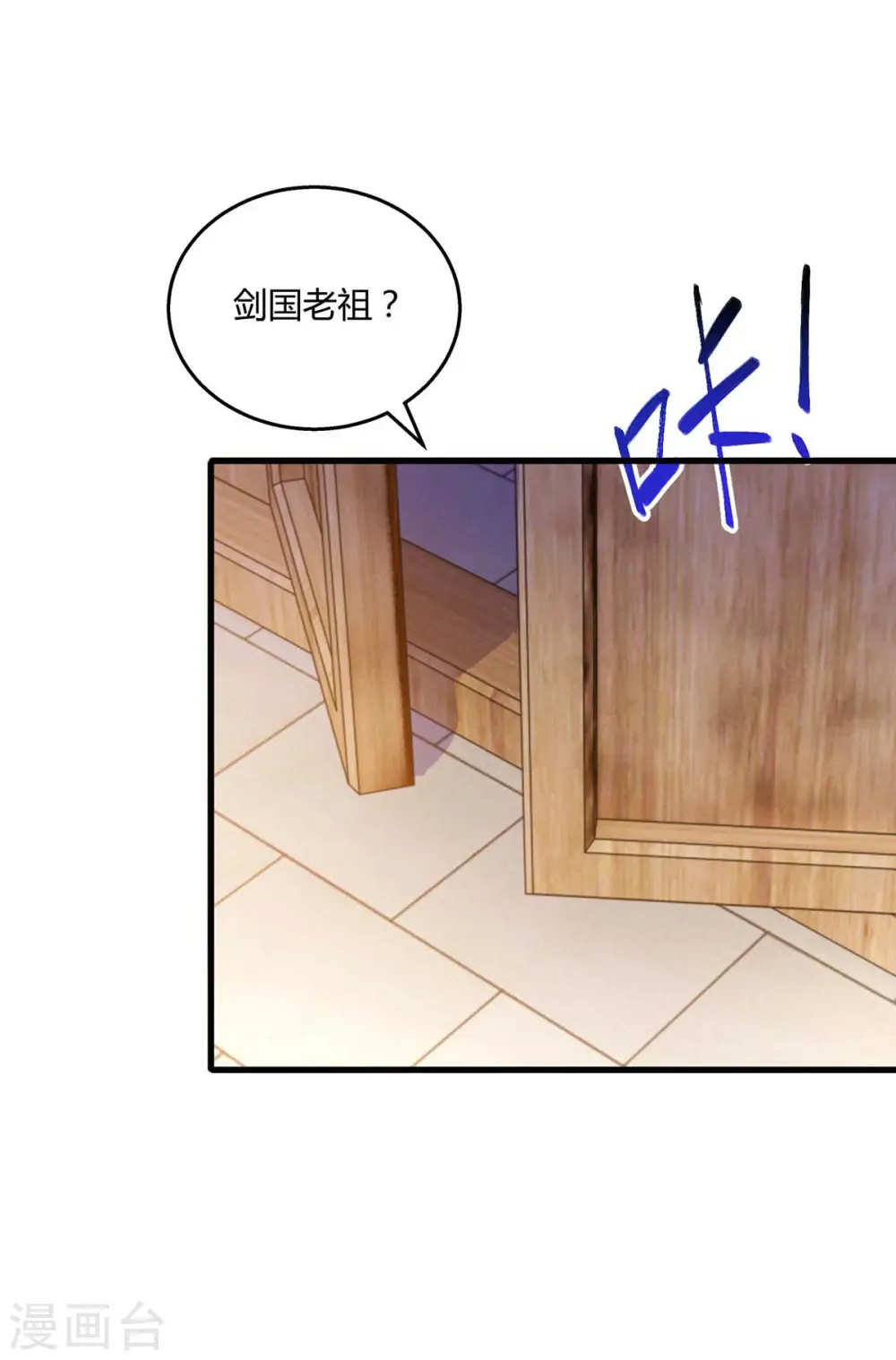 第300话 破关而出 第26页