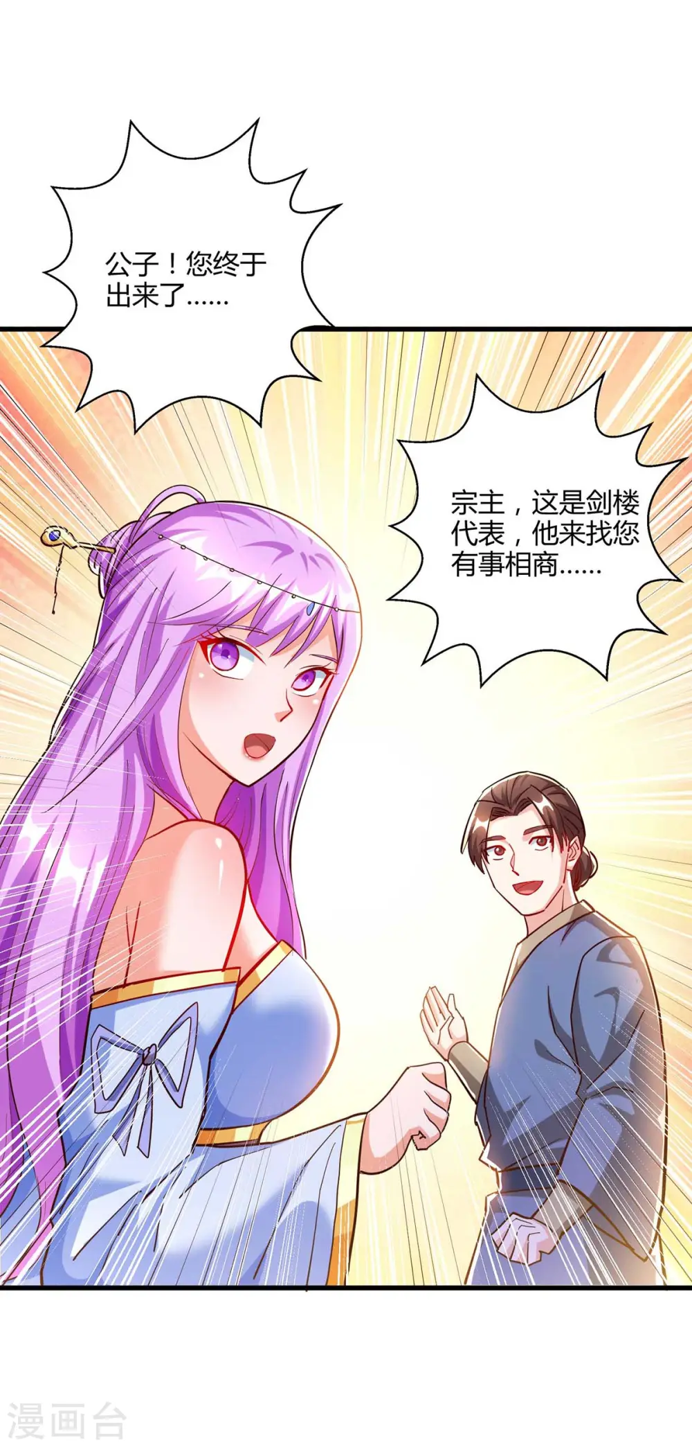 第300话 破关而出 第28页