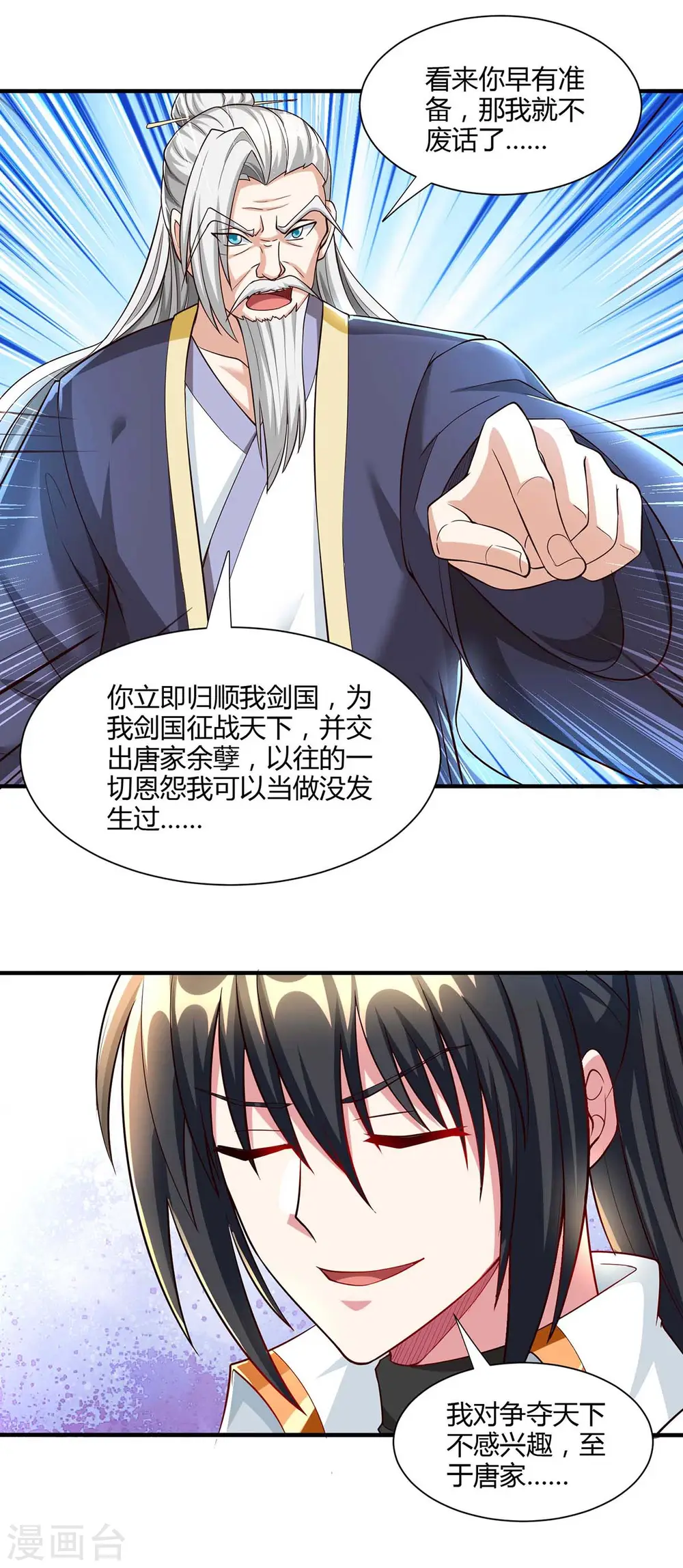 第297话 未分胜负 第5页