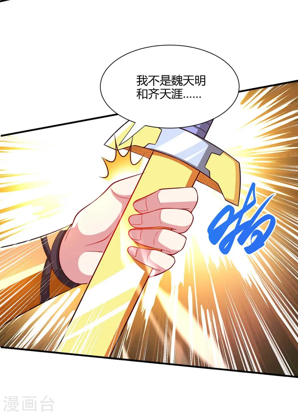 第297话 未分胜负 第8页