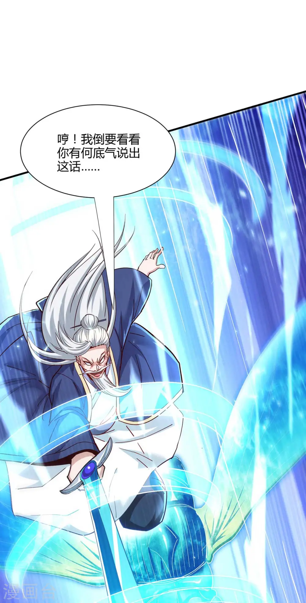 第297话 未分胜负 第10页