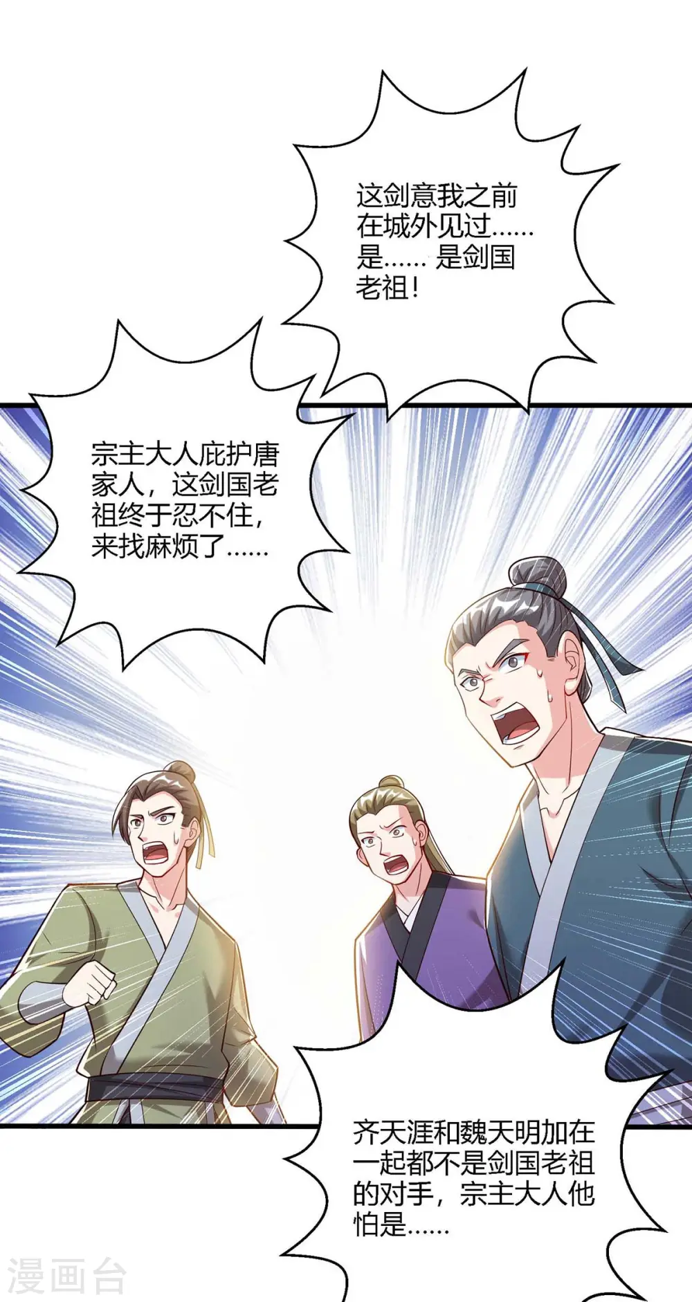 第297话 未分胜负 第17页