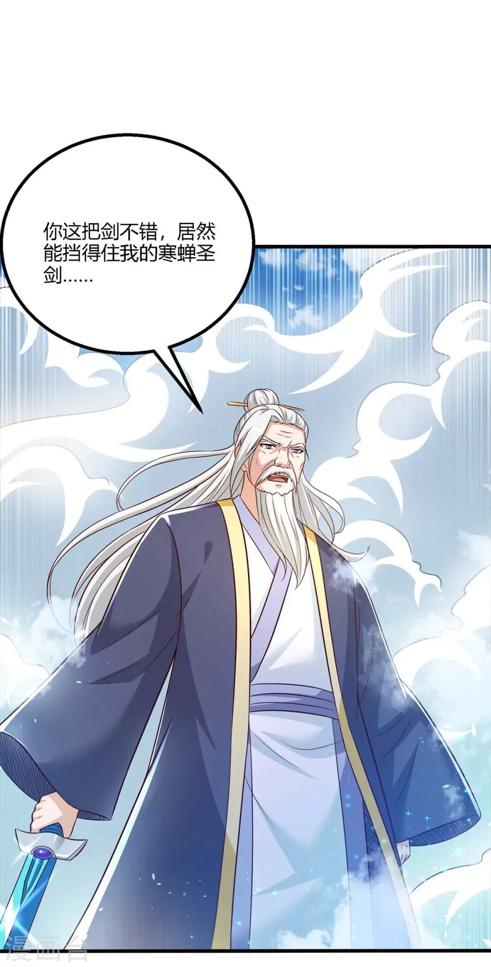 第297话 未分胜负 第21页