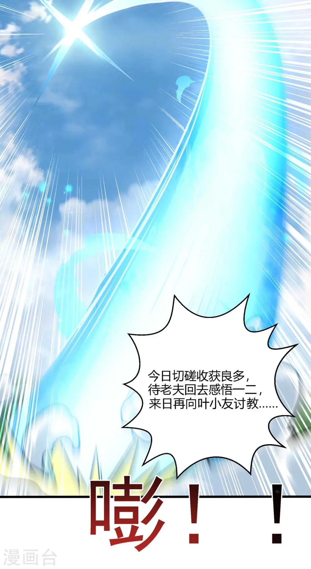 第297话 未分胜负 第24页