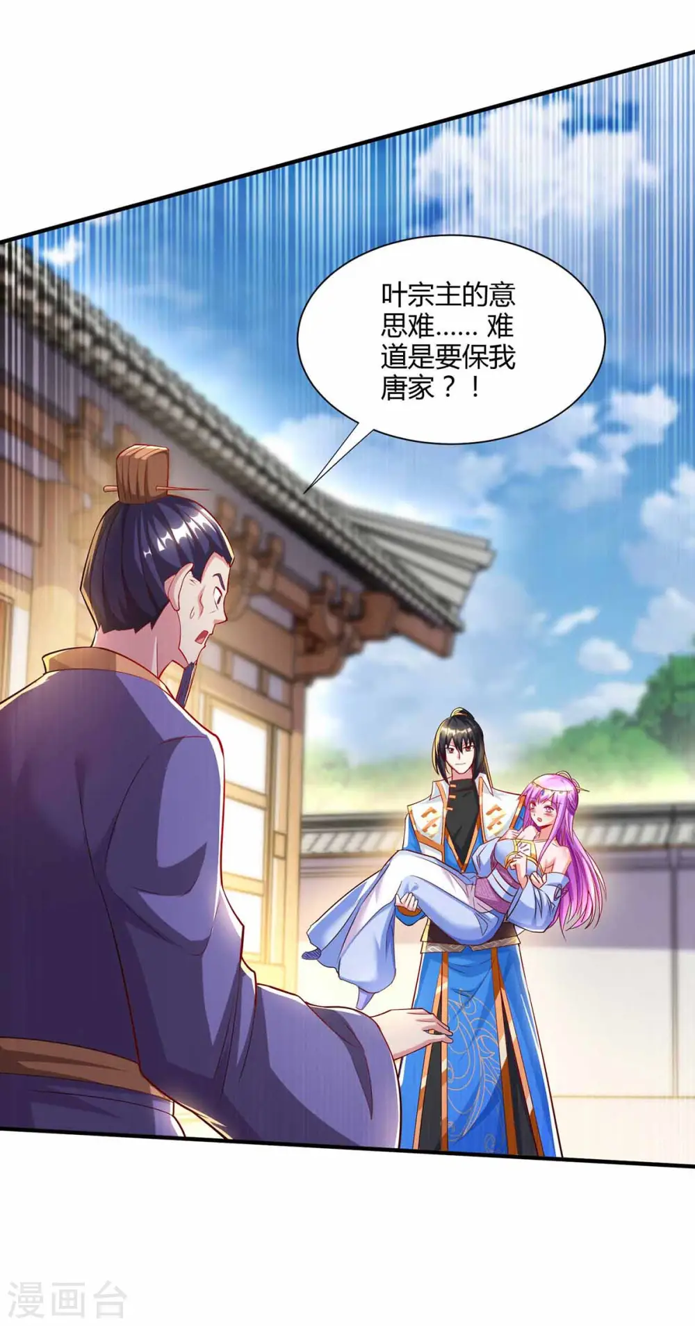 第296话 一起洗澡 第1页