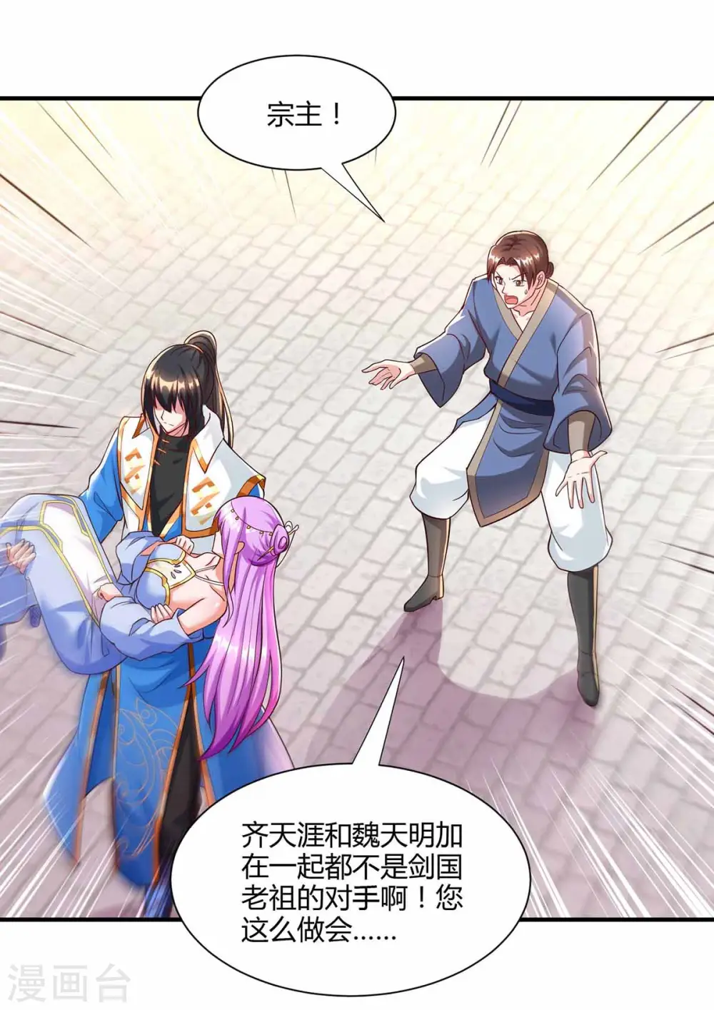 第296话 一起洗澡 第2页