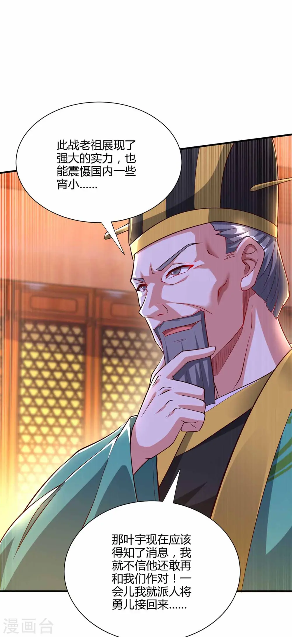 第296话 一起洗澡 第20页