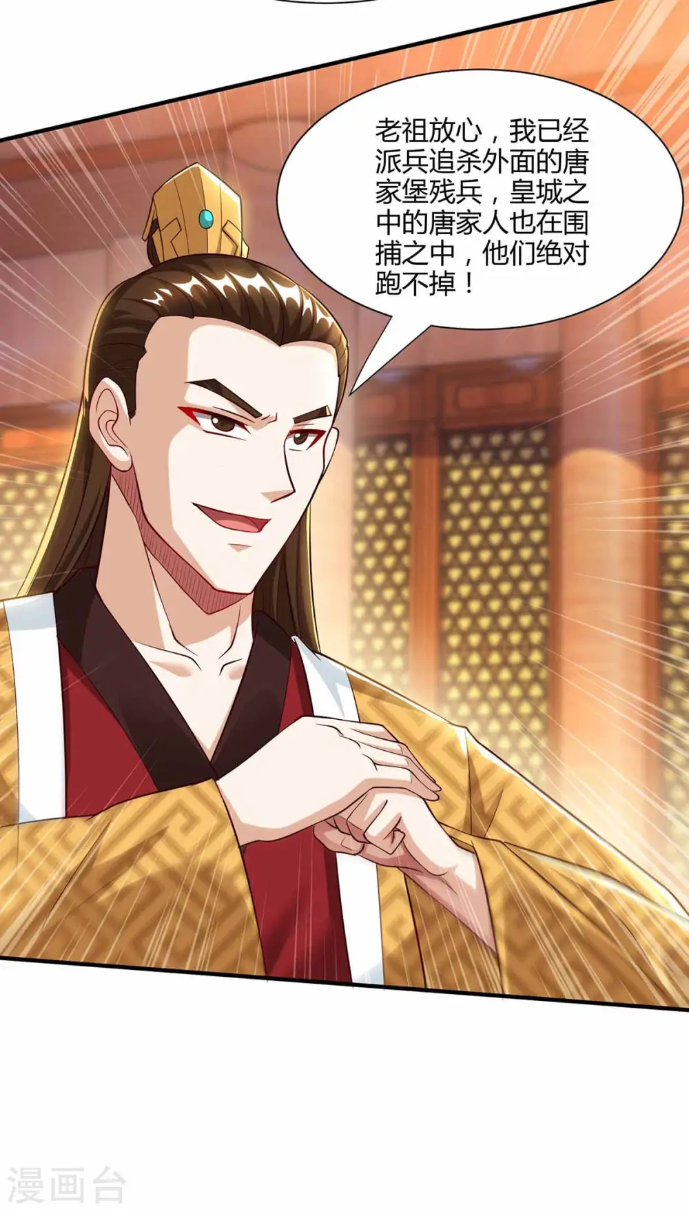 第296话 一起洗澡 第22页