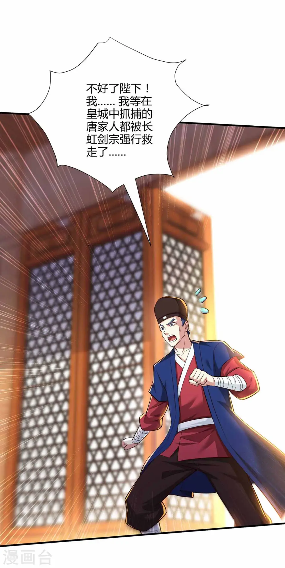 第296话 一起洗澡 第23页