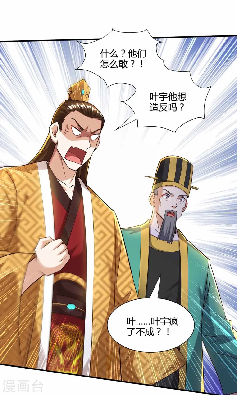 第296话 一起洗澡 第24页