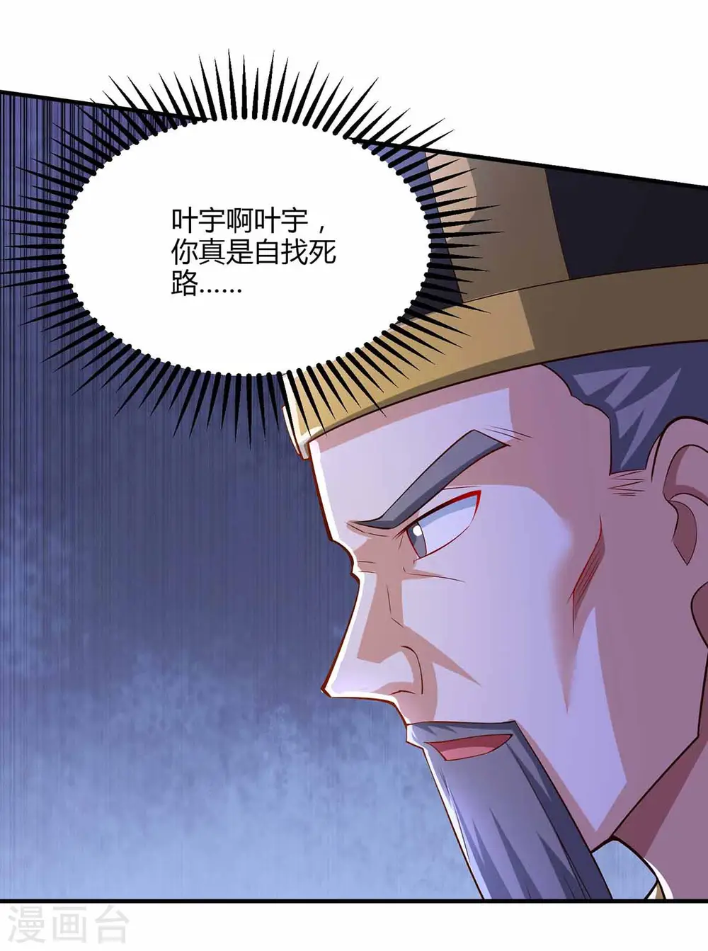 第296话 一起洗澡 第27页