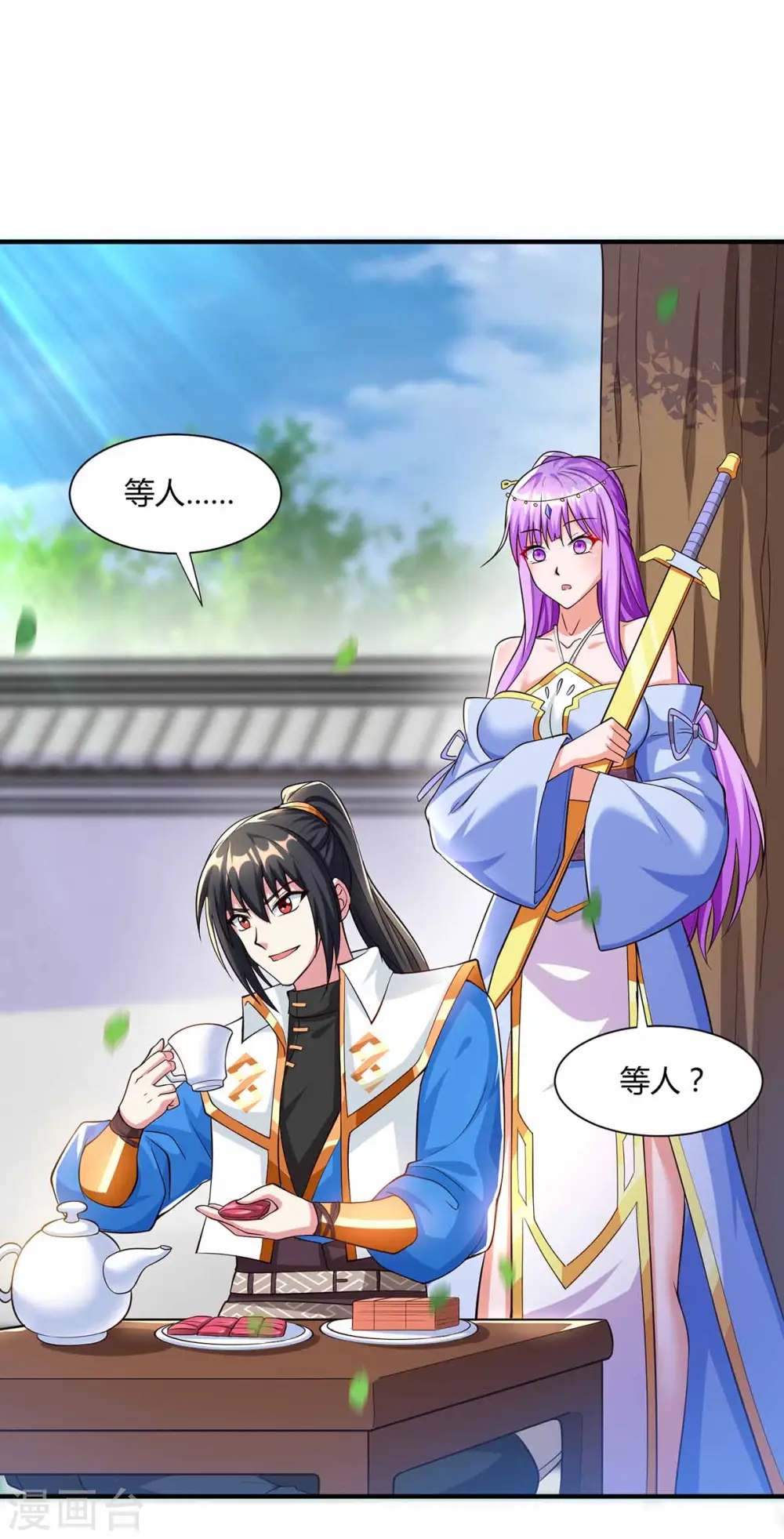 第296话 一起洗澡 第30页