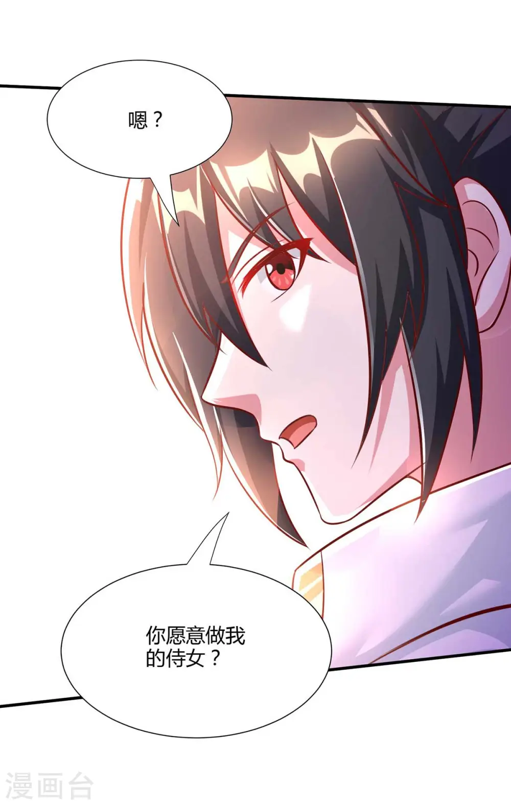第295话 婢女 第1页