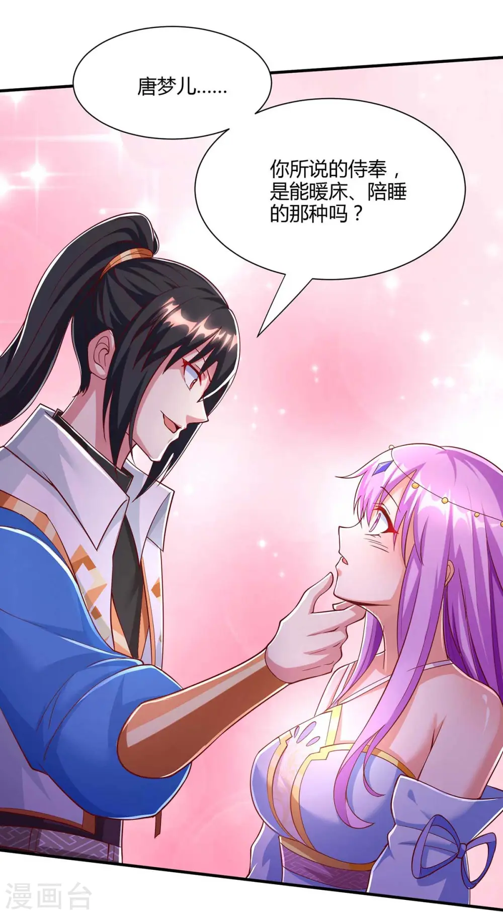 第295话 婢女 第5页