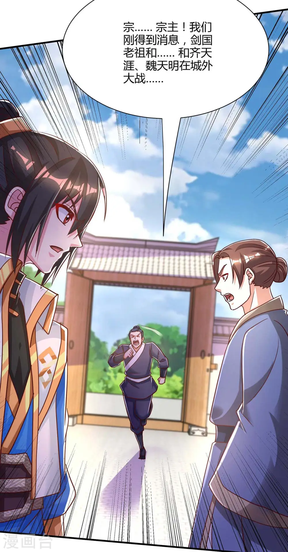 第295话 婢女 第13页