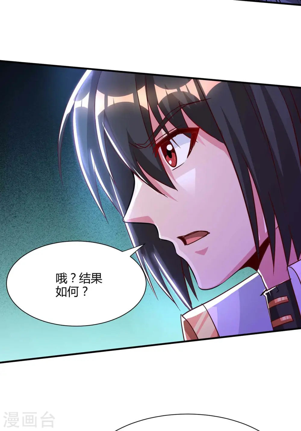 第295话 婢女 第14页