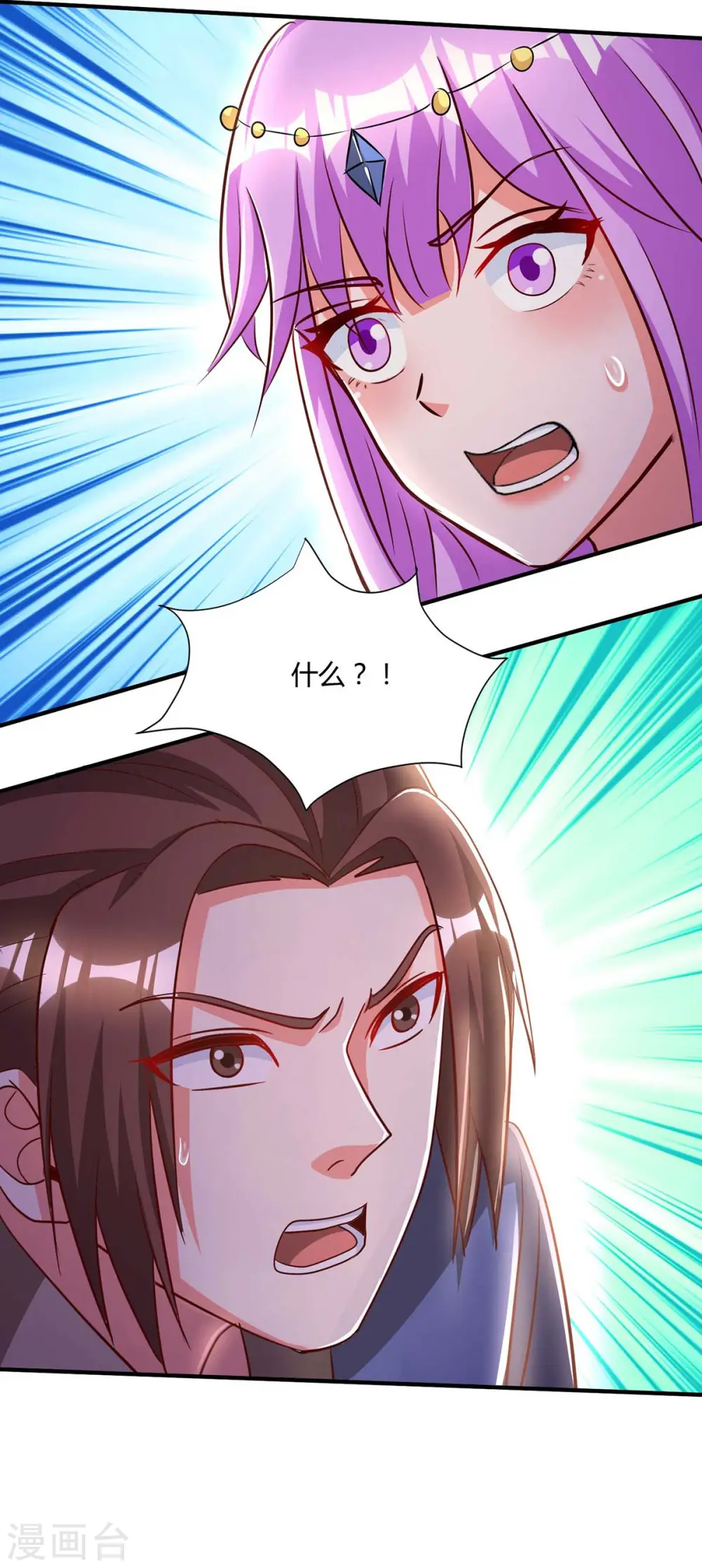 第295话 婢女 第16页