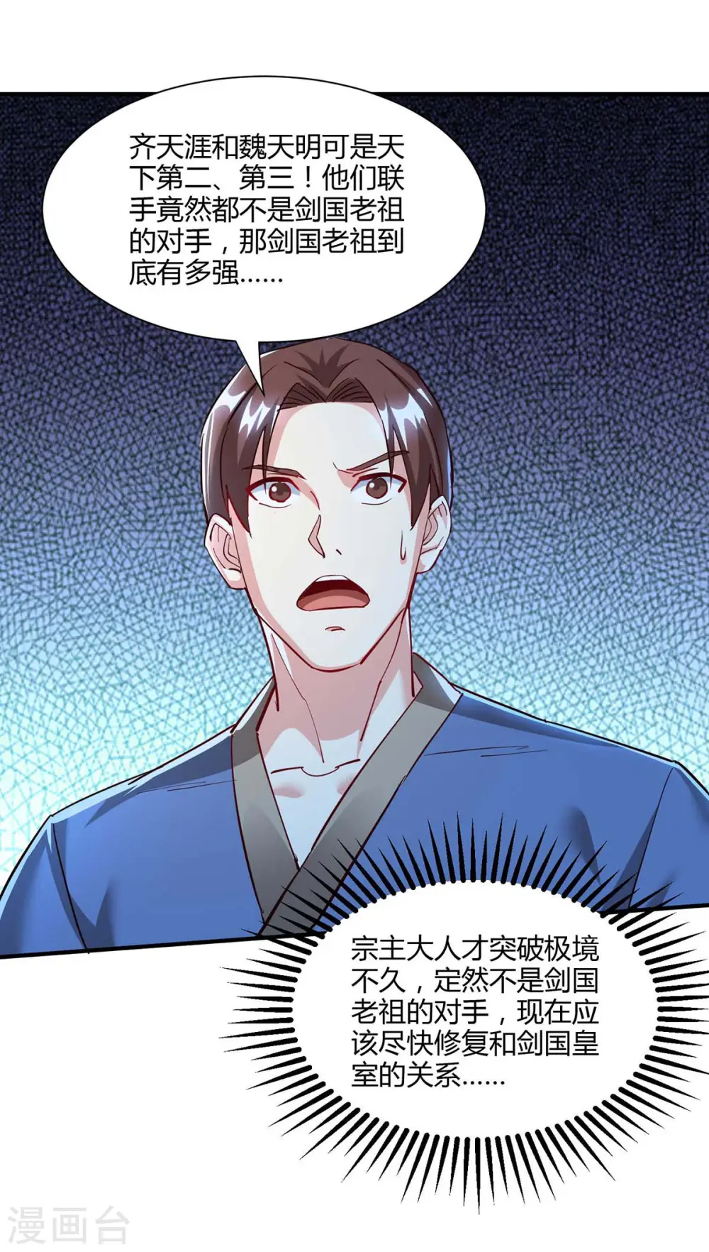 第295话 婢女 第17页