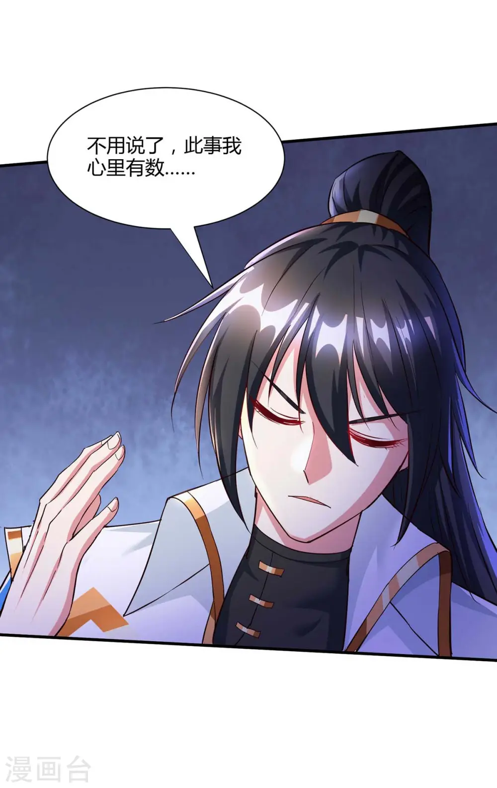 第295话 婢女 第19页
