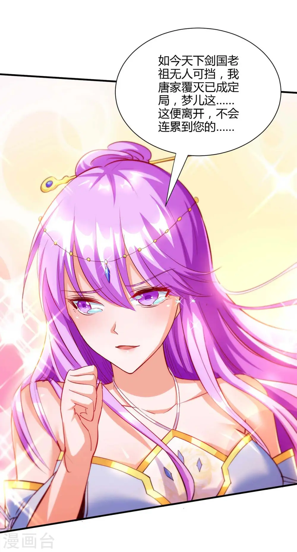 第295话 婢女 第21页