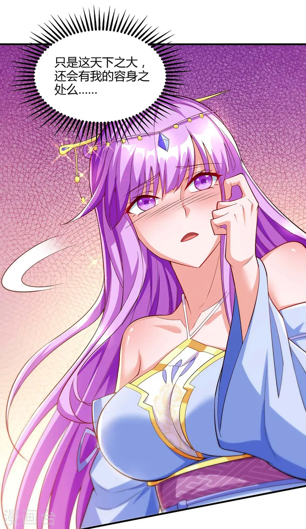 第295话 婢女 第24页