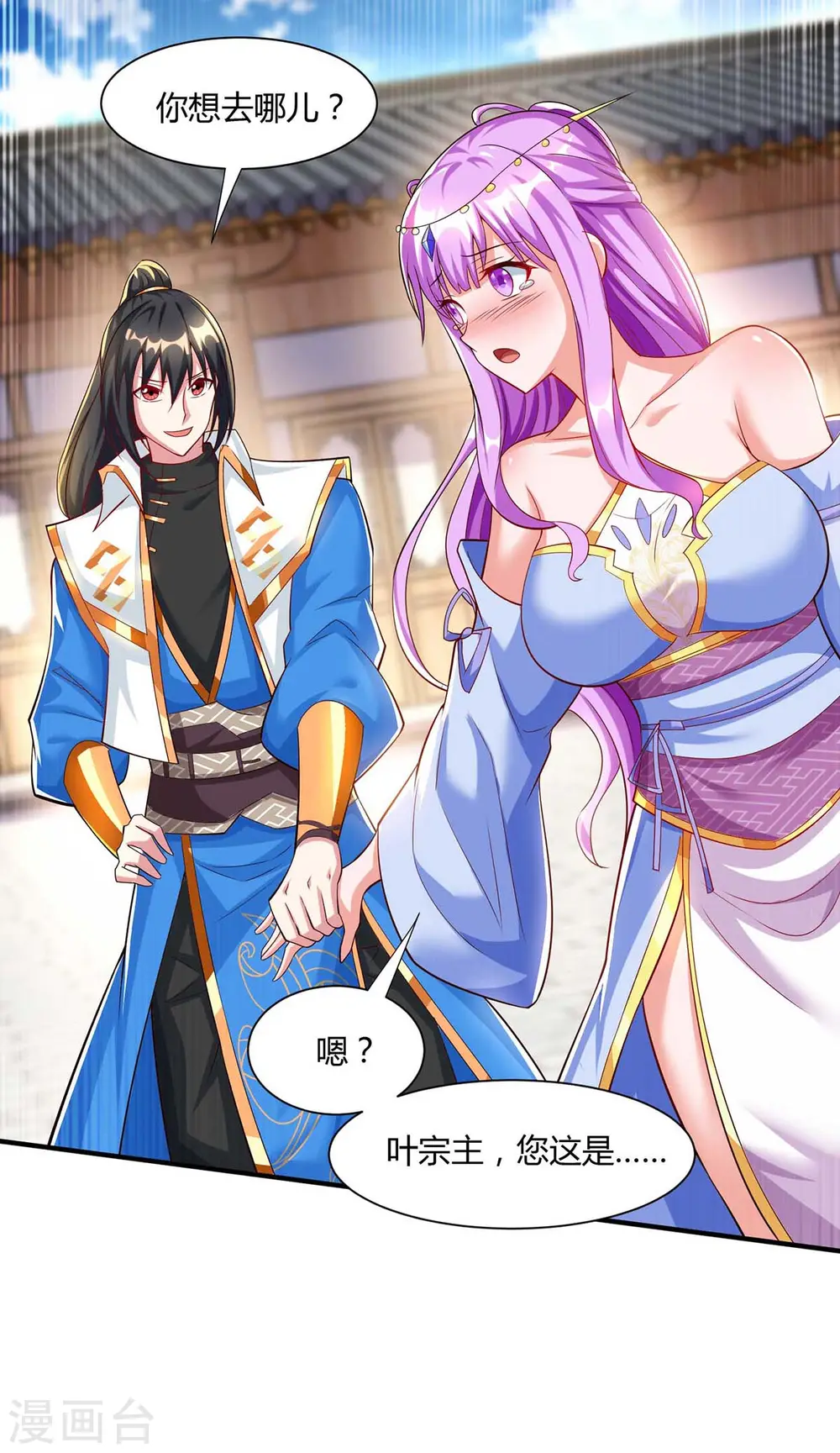第295话 婢女 第26页