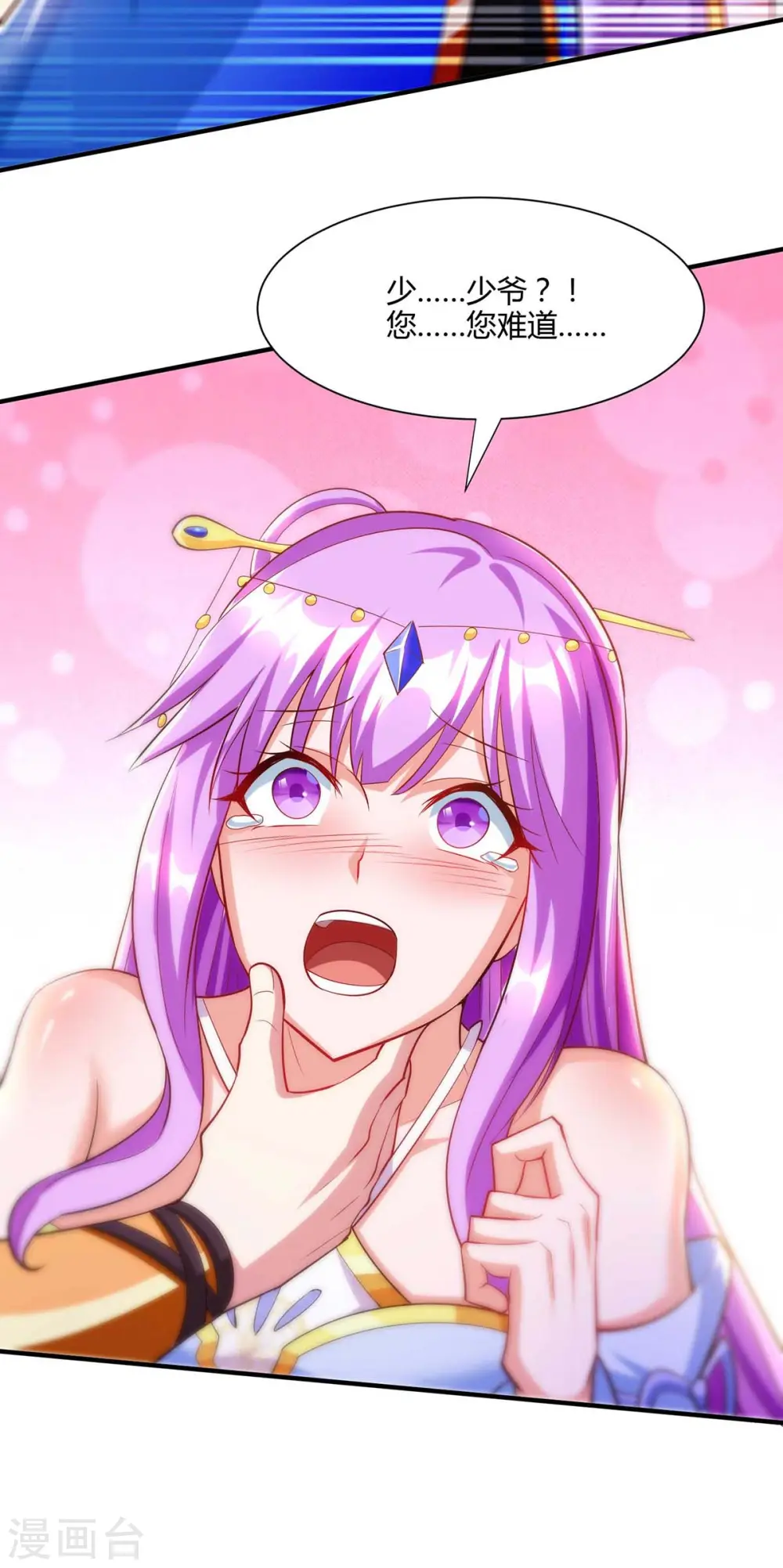 第295话 婢女 第28页