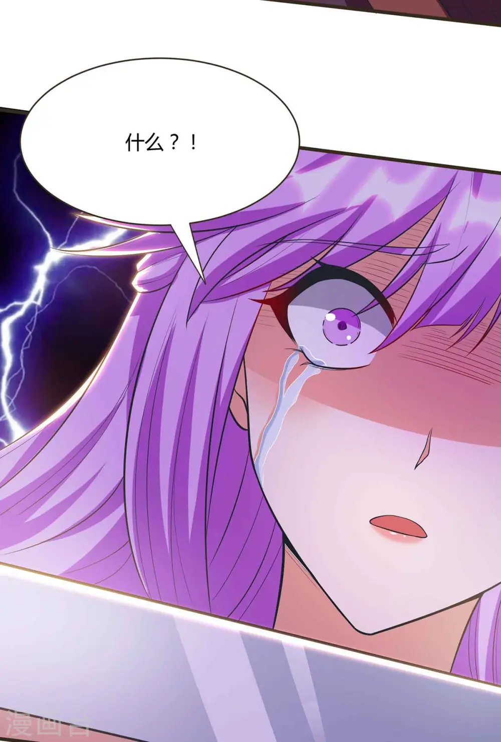 第293话 及时雨 第2页