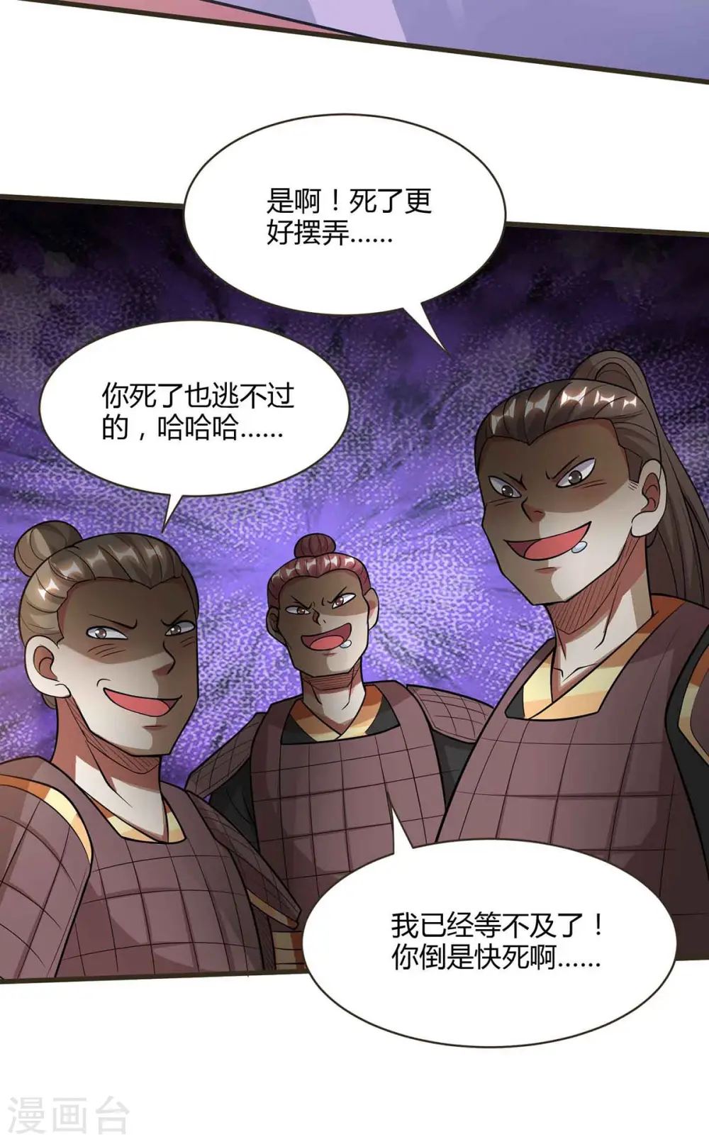 第293话 及时雨 第3页